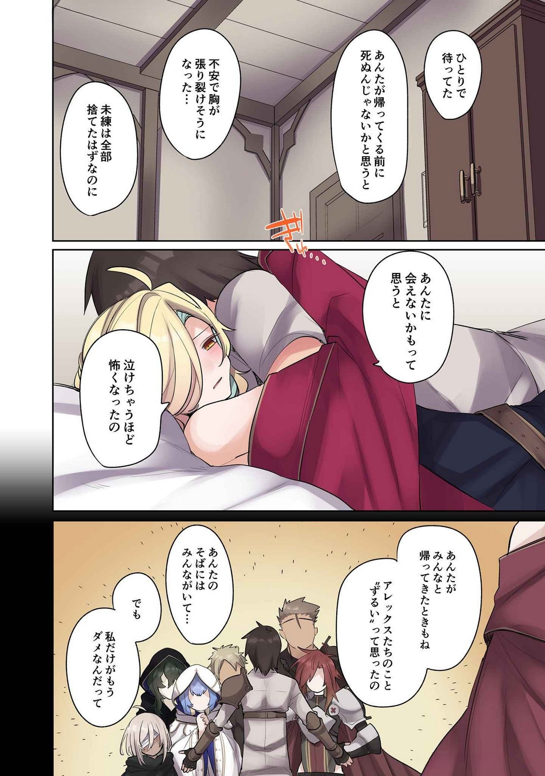 Ore no Level Up ga Okashii! - Dekiru Otoko no Isekai Tensei - Chapter 16 - Page 12