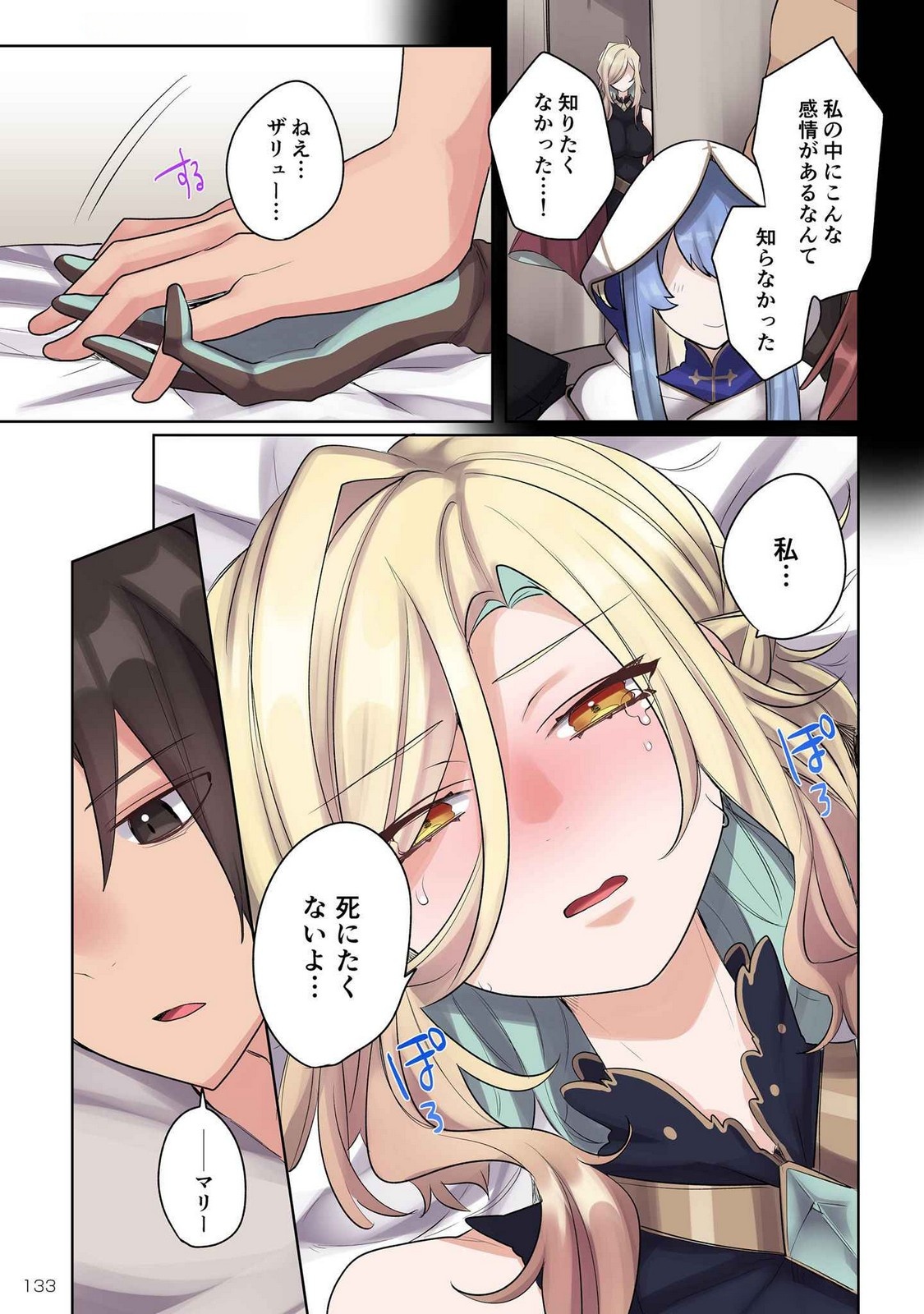 Ore no Level Up ga Okashii! - Dekiru Otoko no Isekai Tensei - Chapter 16 - Page 13