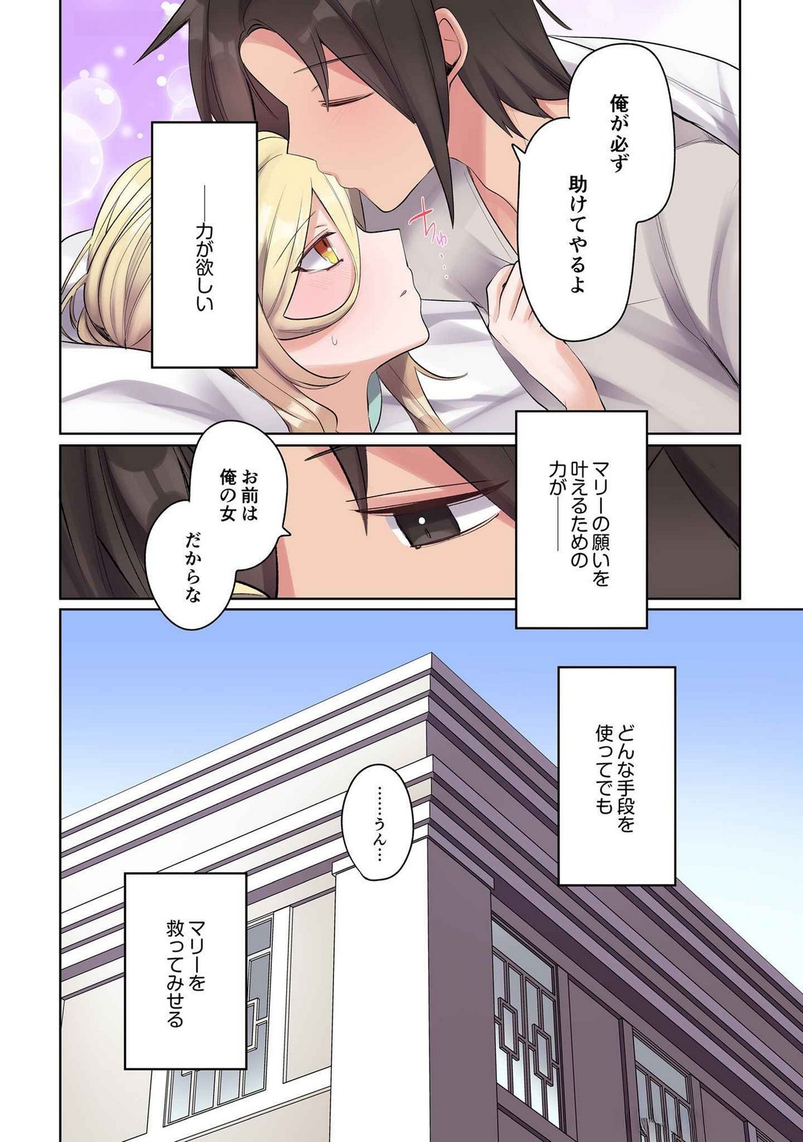 Ore no Level Up ga Okashii! - Dekiru Otoko no Isekai Tensei - Chapter 16 - Page 16