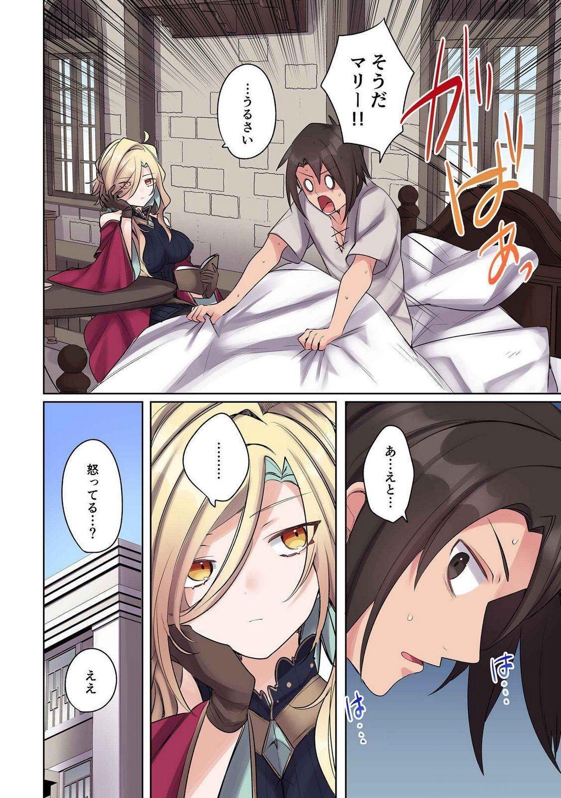 Ore no Level Up ga Okashii! - Dekiru Otoko no Isekai Tensei - Chapter 16 - Page 2