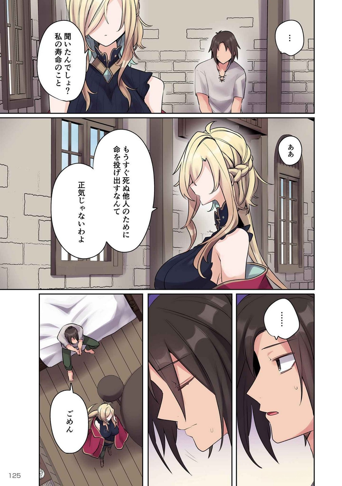 Ore no Level Up ga Okashii! - Dekiru Otoko no Isekai Tensei - Chapter 16 - Page 5