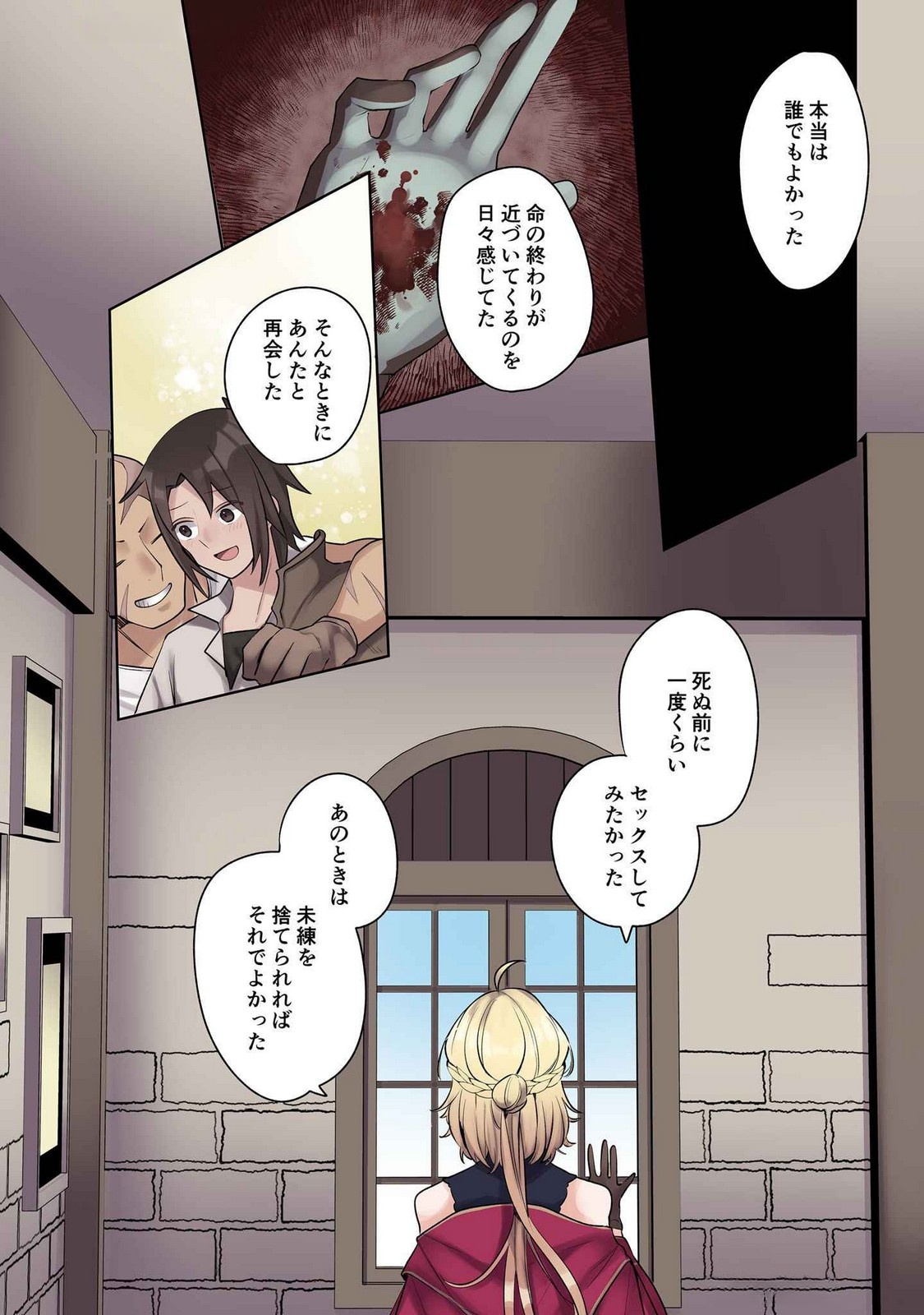 Ore no Level Up ga Okashii! - Dekiru Otoko no Isekai Tensei - Chapter 16 - Page 7
