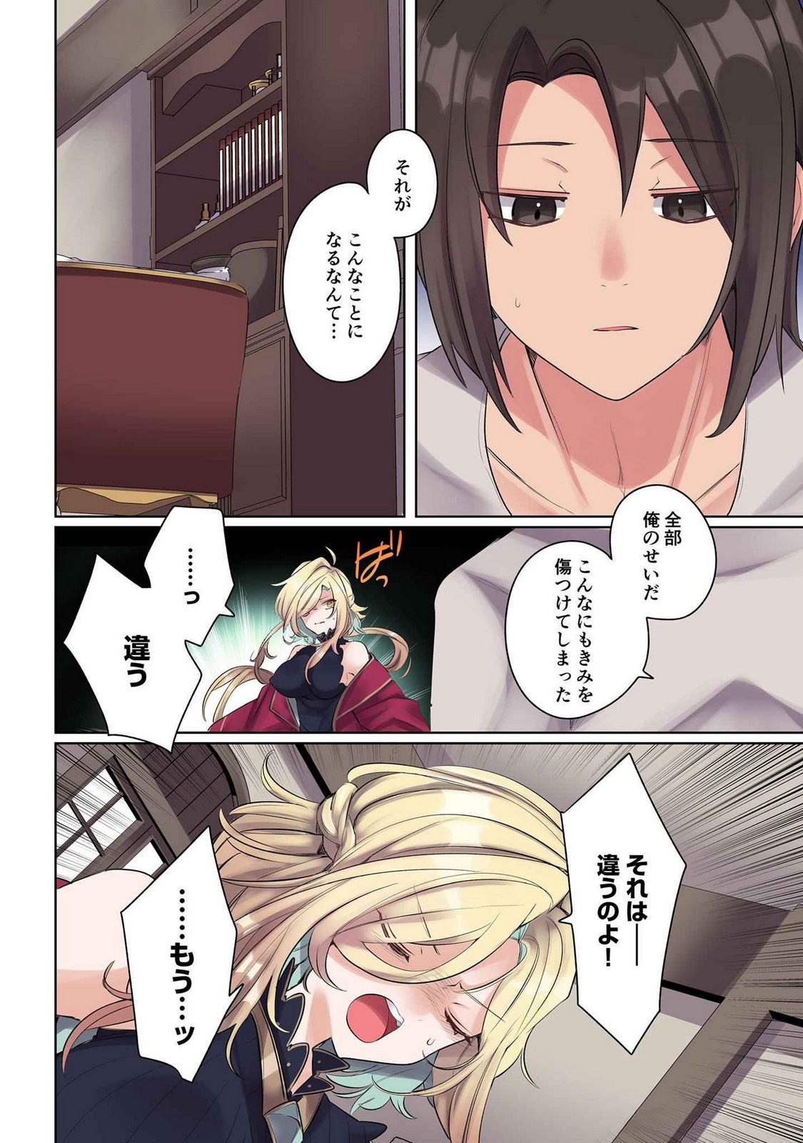Ore no Level Up ga Okashii! - Dekiru Otoko no Isekai Tensei - Chapter 16 - Page 8