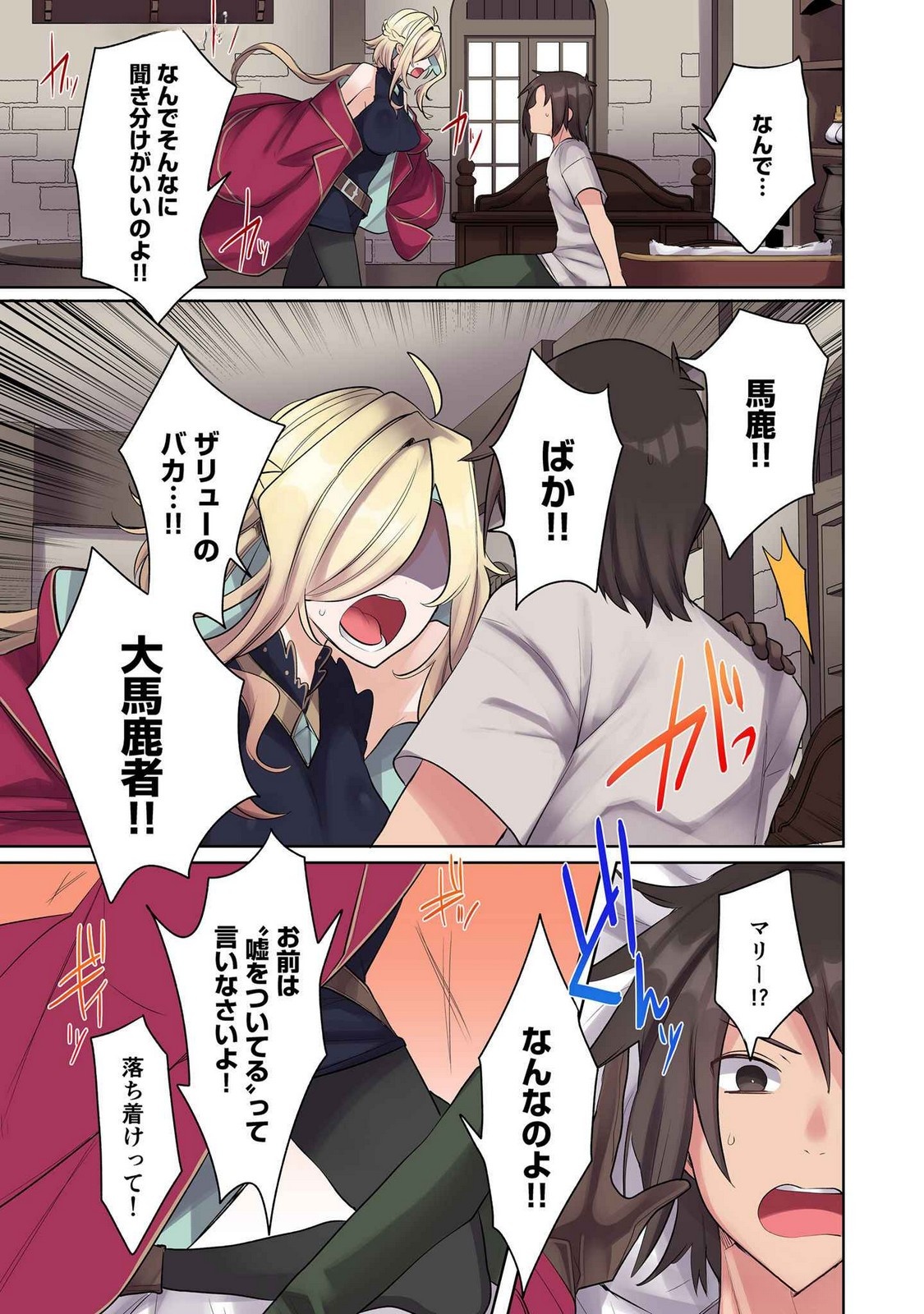 Ore no Level Up ga Okashii! - Dekiru Otoko no Isekai Tensei - Chapter 16 - Page 9