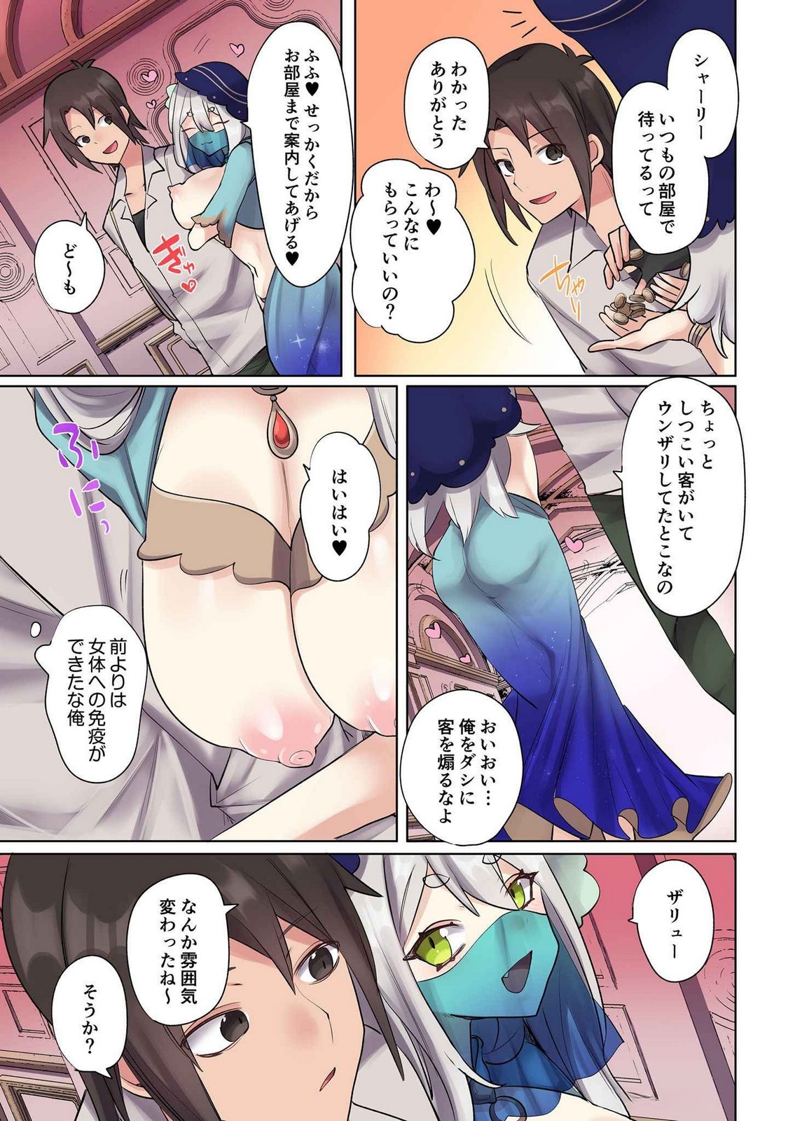 Ore no Level Up ga Okashii! - Dekiru Otoko no Isekai Tensei - Chapter 17 - Page 11