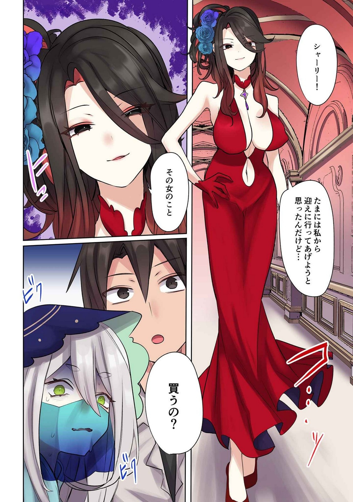Ore no Level Up ga Okashii! - Dekiru Otoko no Isekai Tensei - Chapter 17 - Page 16