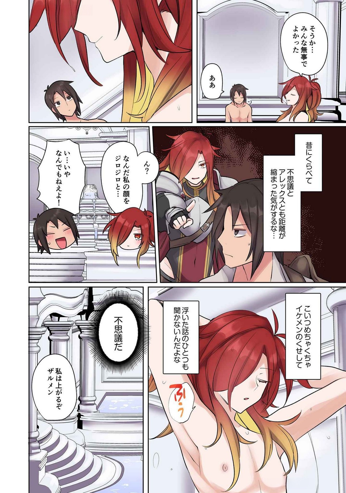 Ore no Level Up ga Okashii! - Dekiru Otoko no Isekai Tensei - Chapter 17 - Page 4