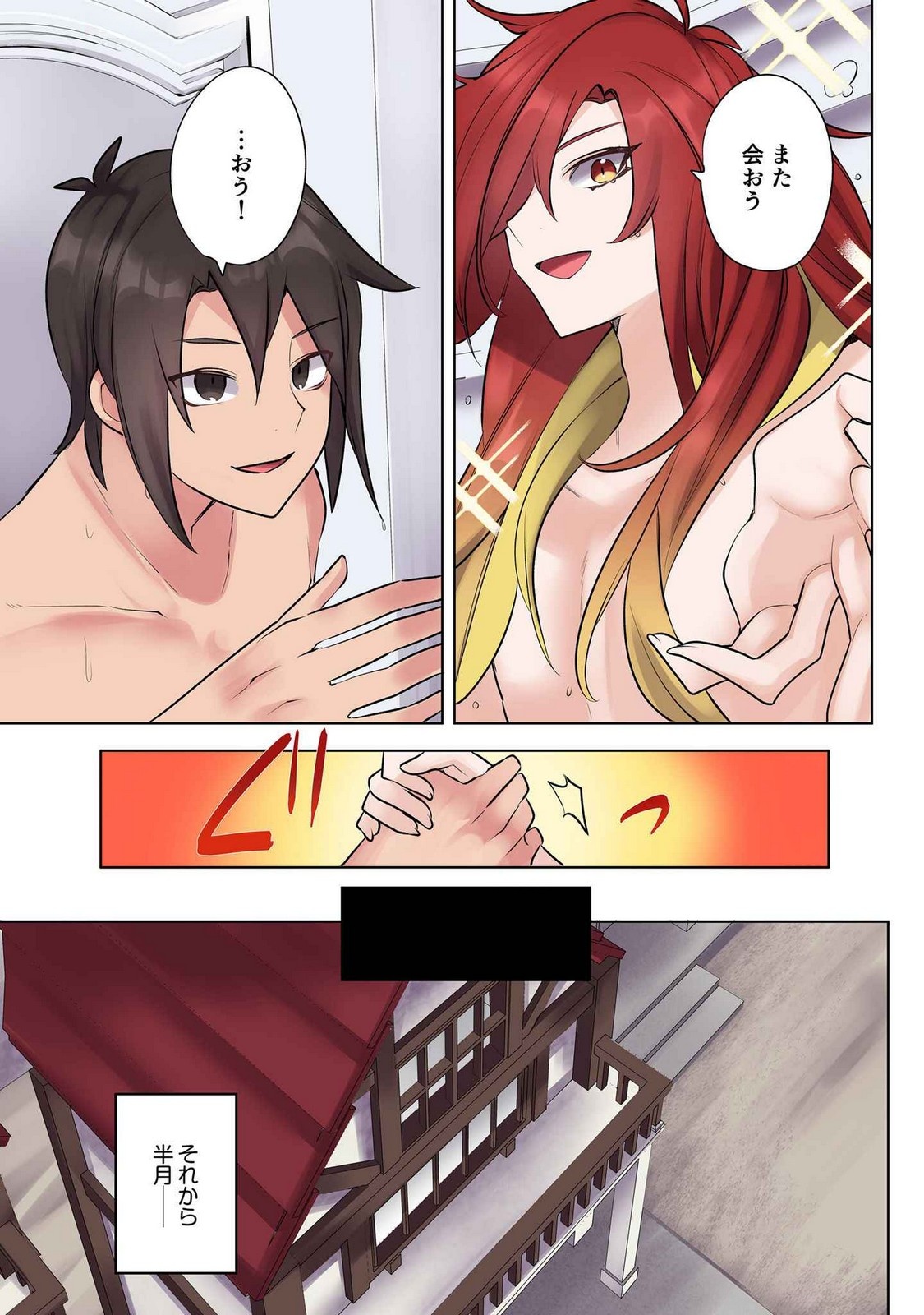 Ore no Level Up ga Okashii! - Dekiru Otoko no Isekai Tensei - Chapter 17 - Page 5
