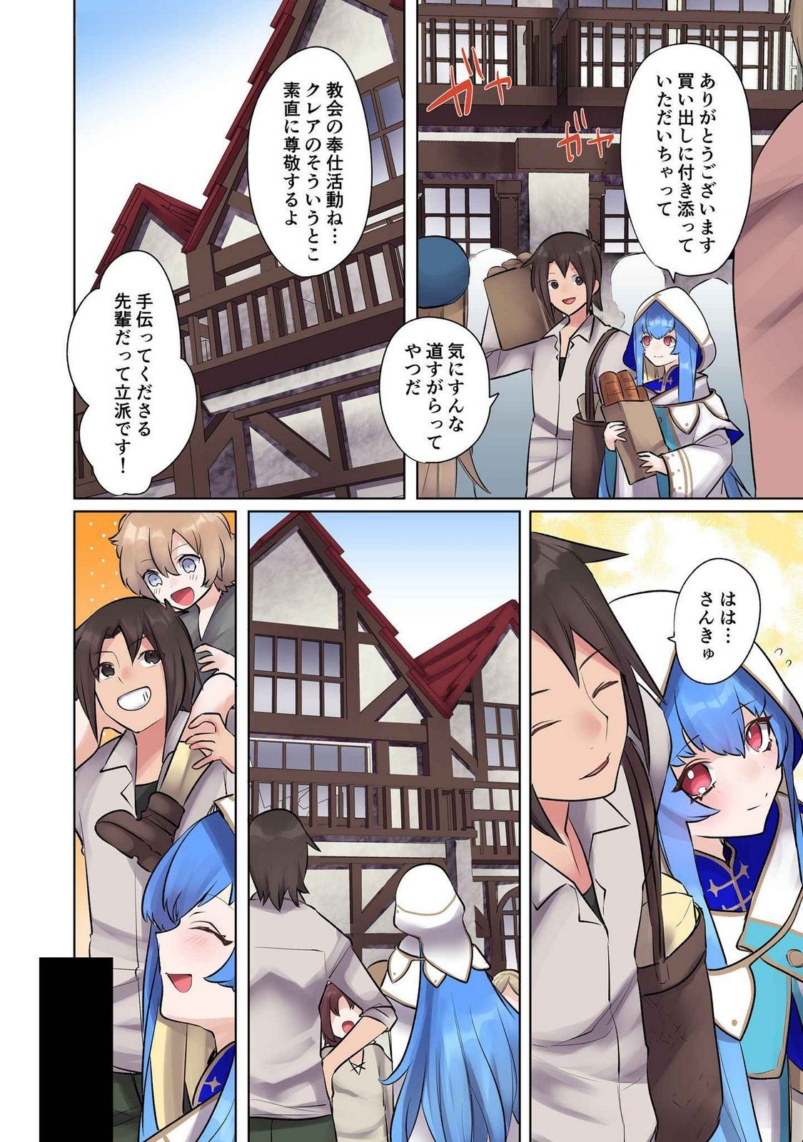 Ore no Level Up ga Okashii! - Dekiru Otoko no Isekai Tensei - Chapter 17 - Page 6