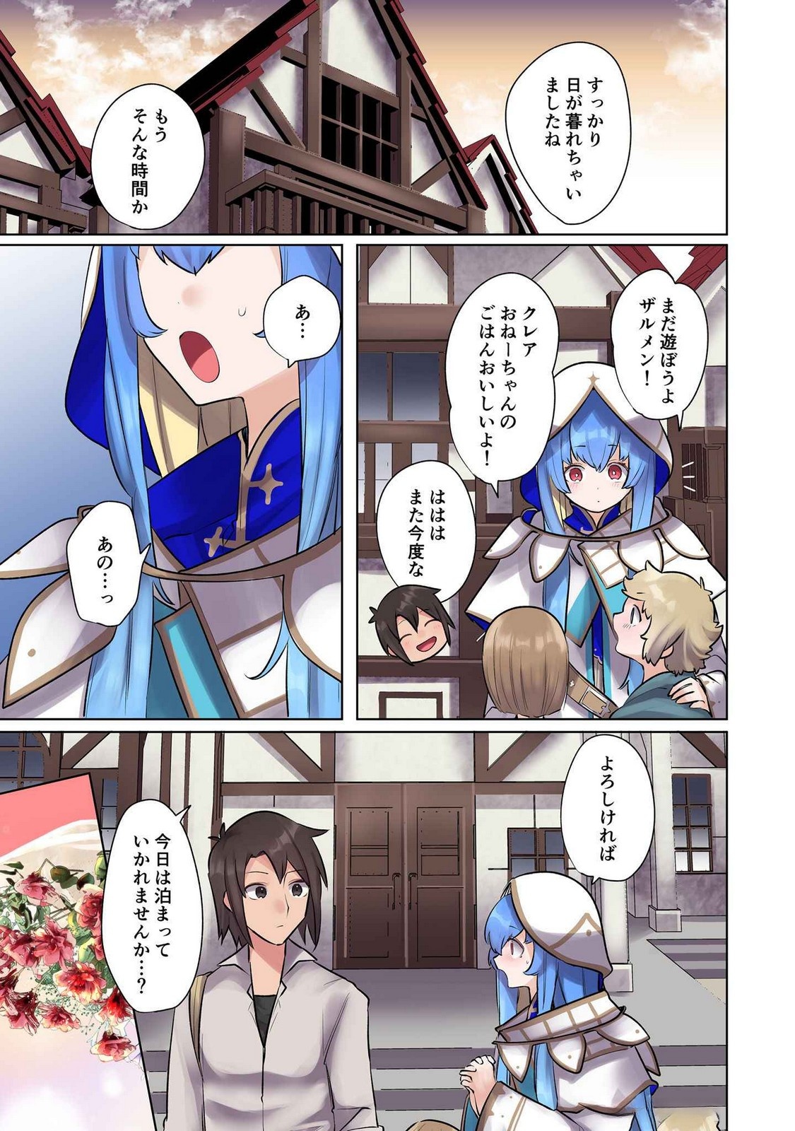 Ore no Level Up ga Okashii! - Dekiru Otoko no Isekai Tensei - Chapter 17 - Page 7