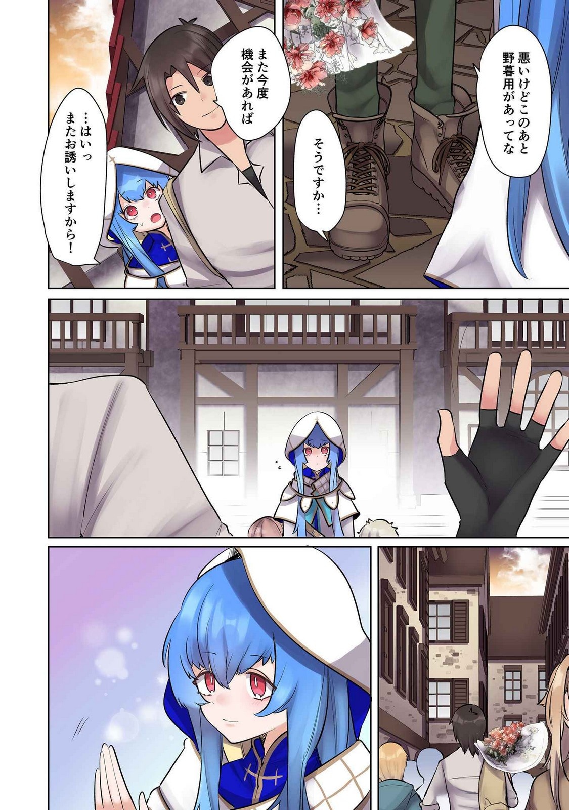 Ore no Level Up ga Okashii! - Dekiru Otoko no Isekai Tensei - Chapter 17 - Page 8