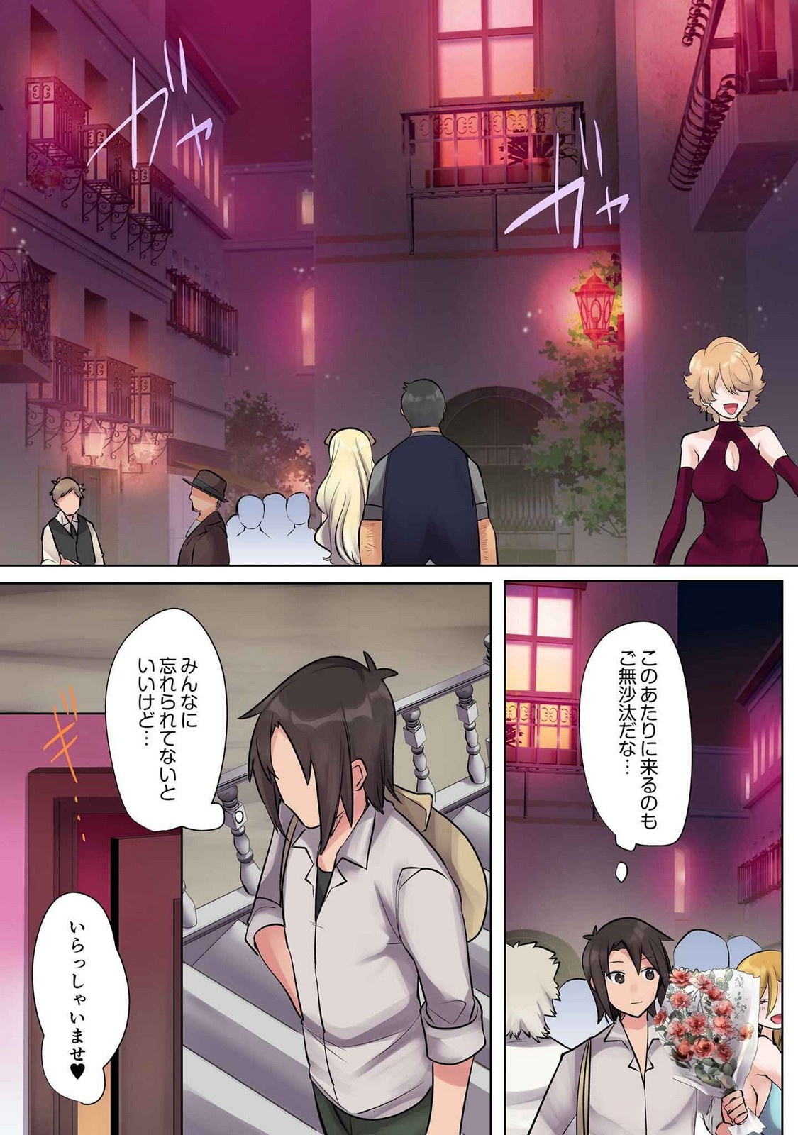Ore no Level Up ga Okashii! - Dekiru Otoko no Isekai Tensei - Chapter 17 - Page 9