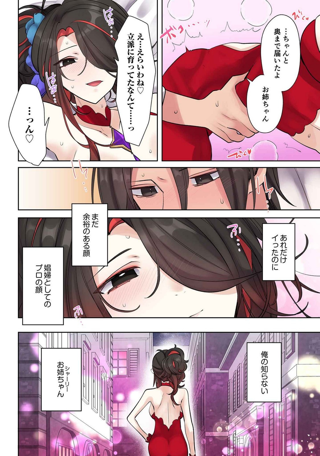 Ore no Level Up ga Okashii! - Dekiru Otoko no Isekai Tensei - Chapter 18.5 - Page 12