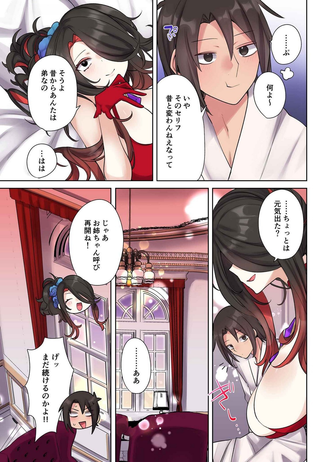 Ore no Level Up ga Okashii! - Dekiru Otoko no Isekai Tensei - Chapter 18.5 - Page 3