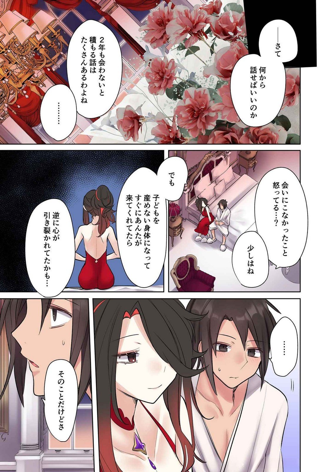 Ore no Level Up ga Okashii! - Dekiru Otoko no Isekai Tensei - Chapter 18 - Page 15