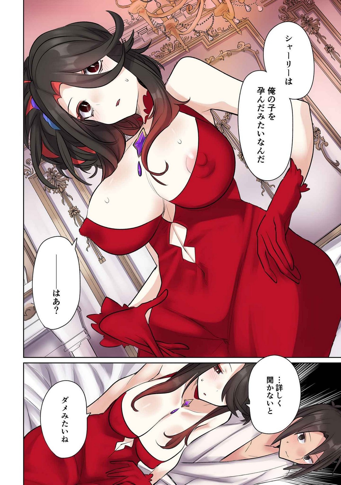 Ore no Level Up ga Okashii! - Dekiru Otoko no Isekai Tensei - Chapter 18 - Page 16
