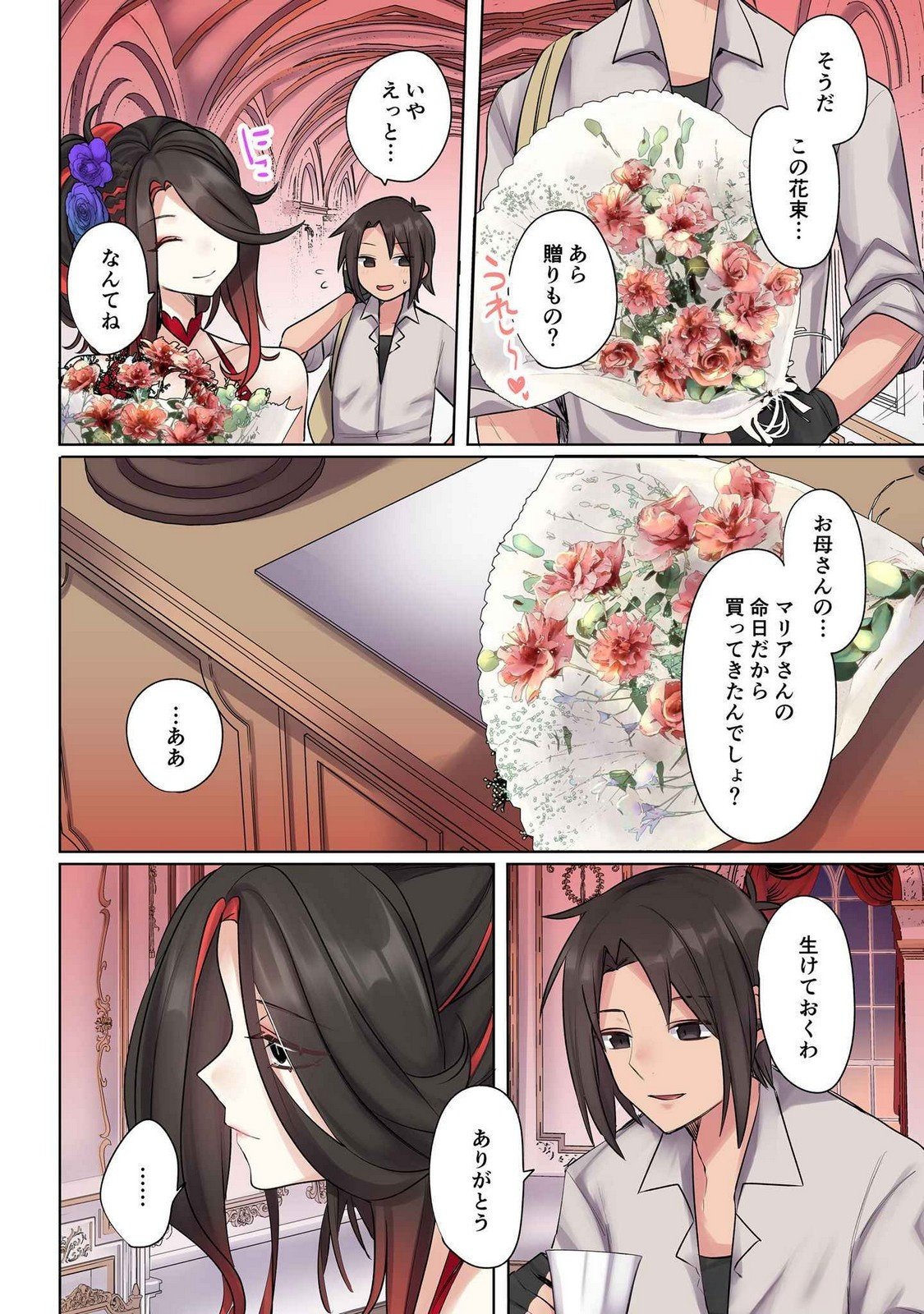 Ore no Level Up ga Okashii! - Dekiru Otoko no Isekai Tensei - Chapter 18 - Page 2