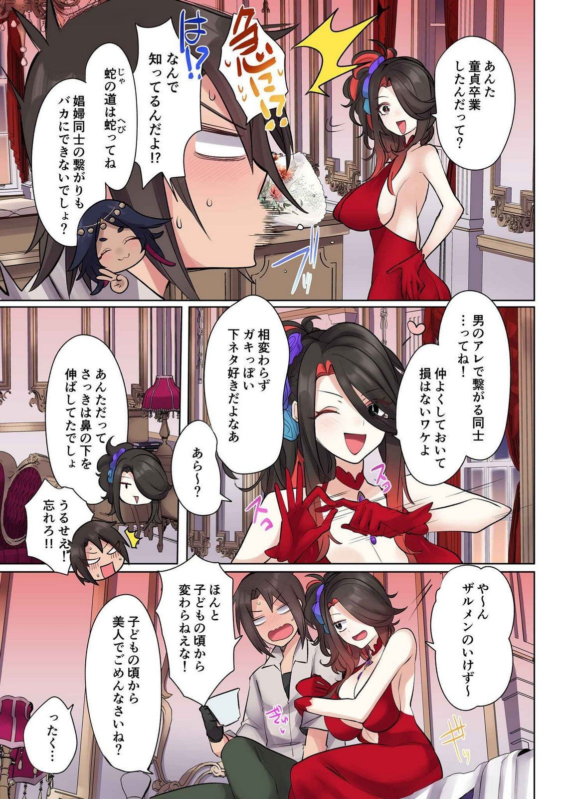 Ore no Level Up ga Okashii! - Dekiru Otoko no Isekai Tensei - Chapter 18 - Page 3