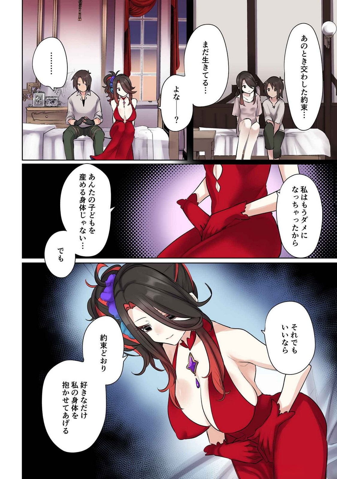 Ore no Level Up ga Okashii! - Dekiru Otoko no Isekai Tensei - Chapter 18 - Page 6