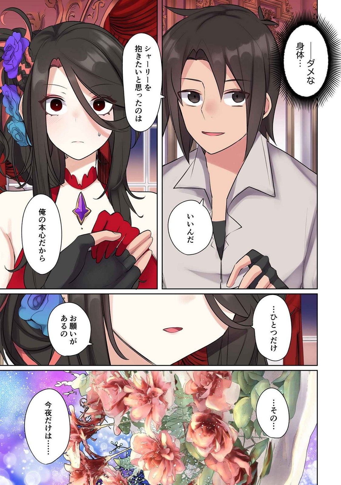 Ore no Level Up ga Okashii! - Dekiru Otoko no Isekai Tensei - Chapter 18 - Page 7