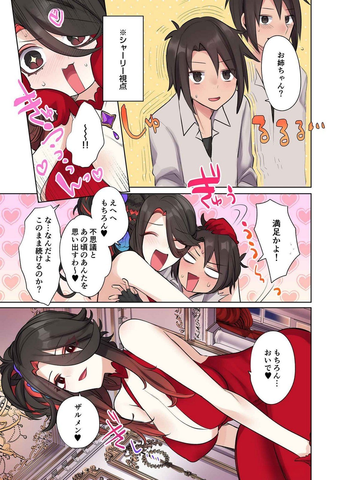 Ore no Level Up ga Okashii! - Dekiru Otoko no Isekai Tensei - Chapter 18 - Page 9