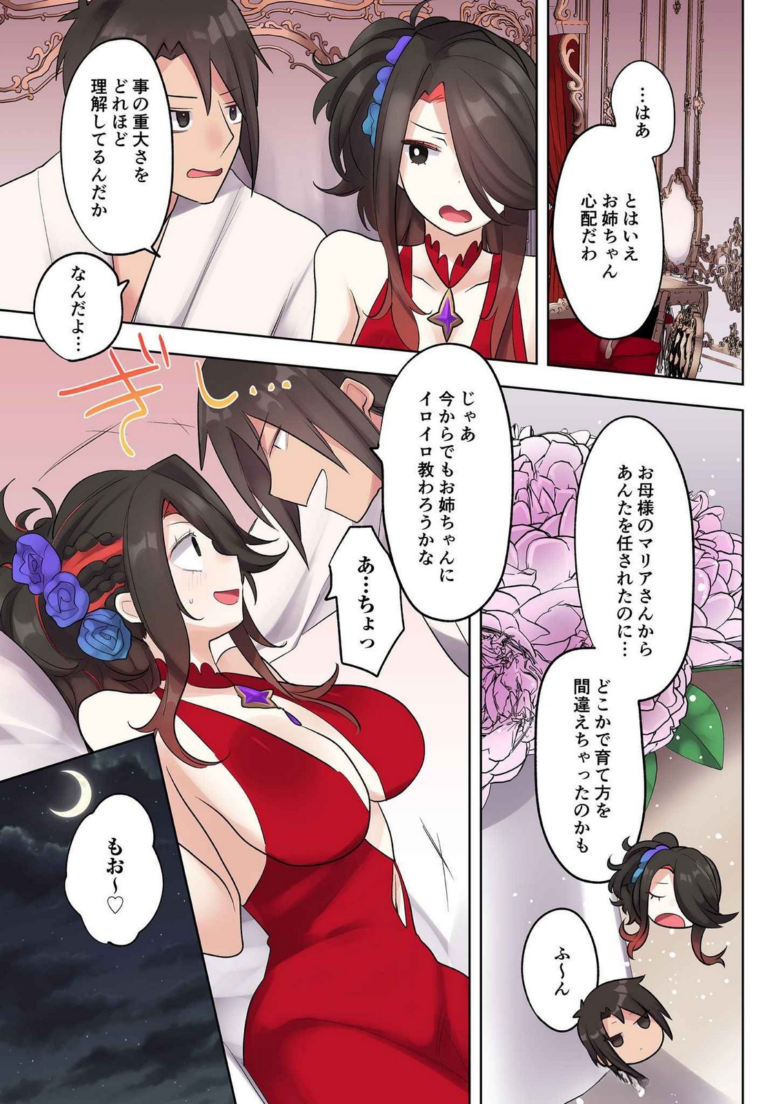Ore no Level Up ga Okashii! - Dekiru Otoko no Isekai Tensei - Chapter 19 - Page 12