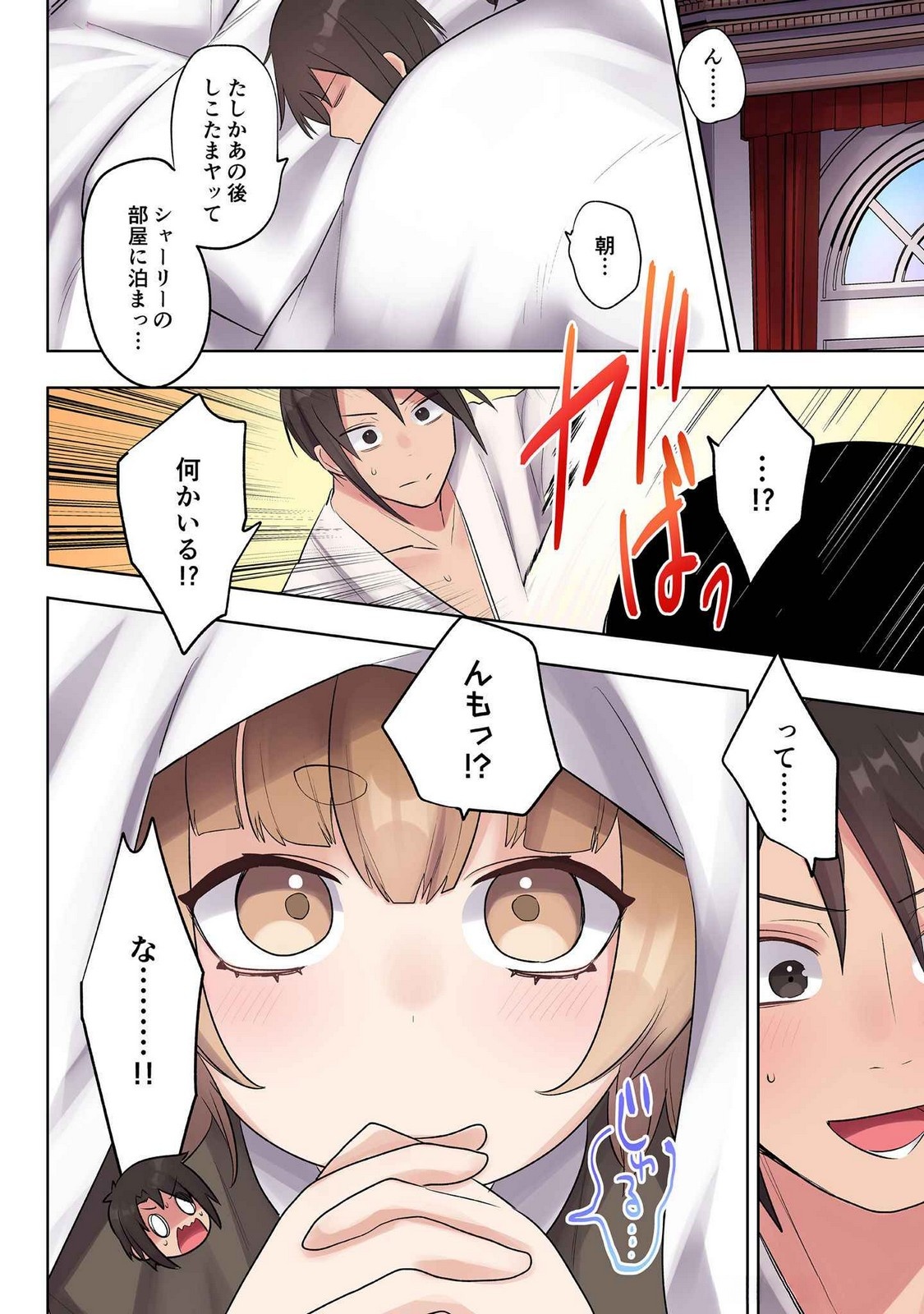 Ore no Level Up ga Okashii! - Dekiru Otoko no Isekai Tensei - Chapter 19 - Page 13