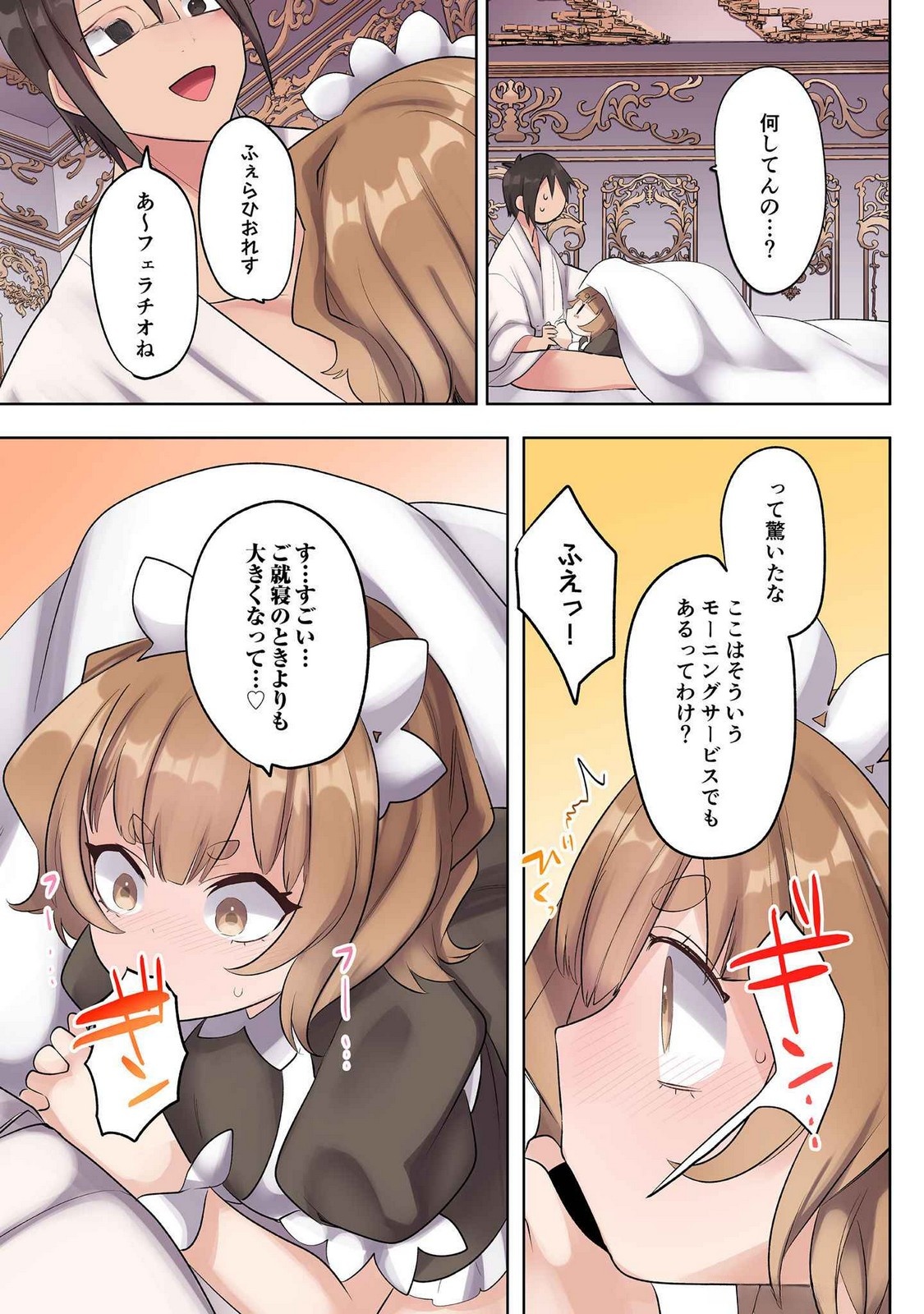 Ore no Level Up ga Okashii! - Dekiru Otoko no Isekai Tensei - Chapter 19 - Page 14