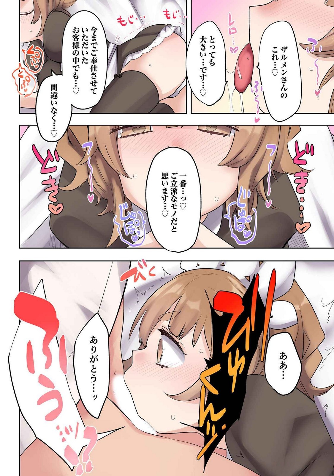 Ore no Level Up ga Okashii! - Dekiru Otoko no Isekai Tensei - Chapter 19 - Page 15