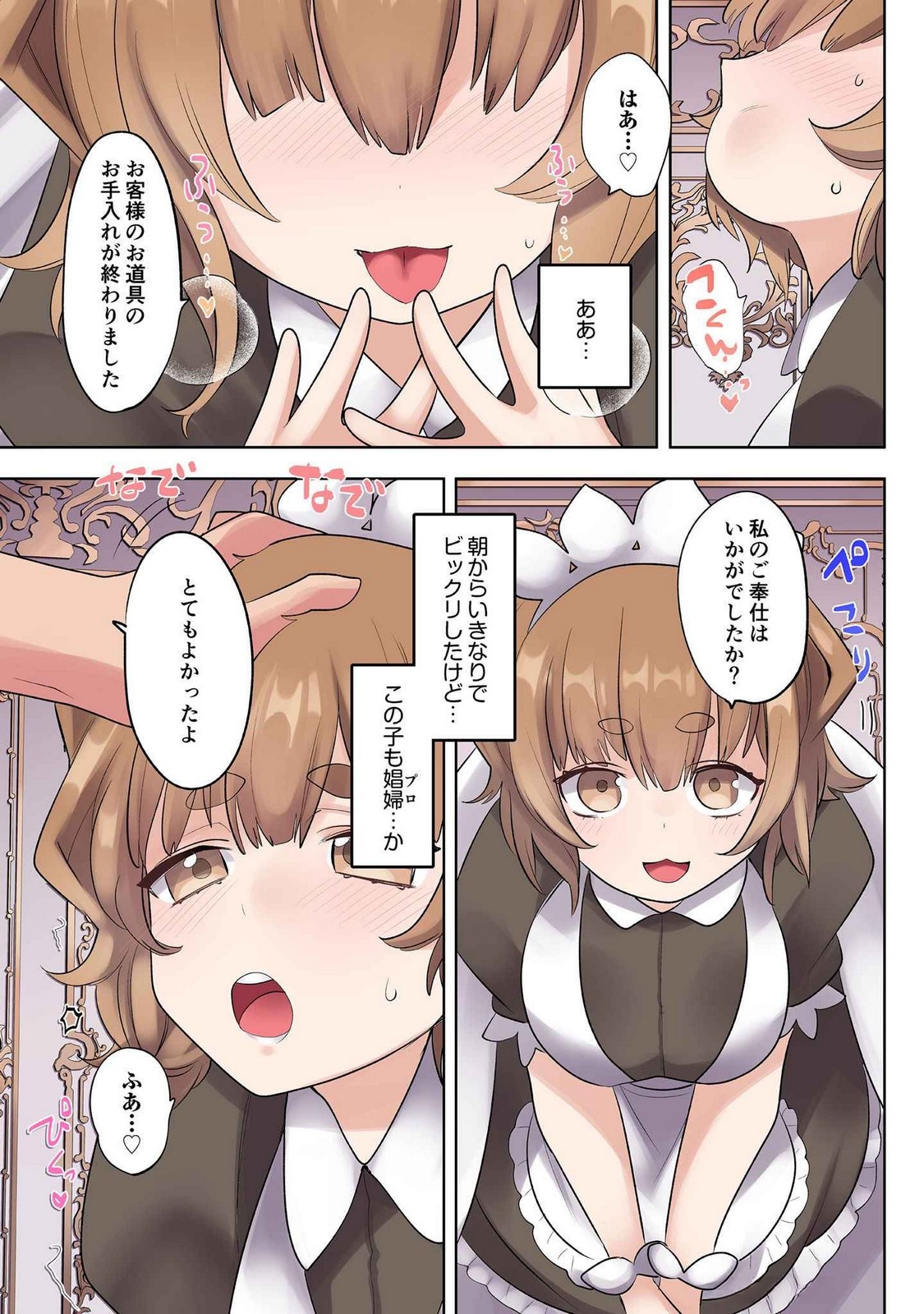 Ore no Level Up ga Okashii! - Dekiru Otoko no Isekai Tensei - Chapter 19 - Page 16