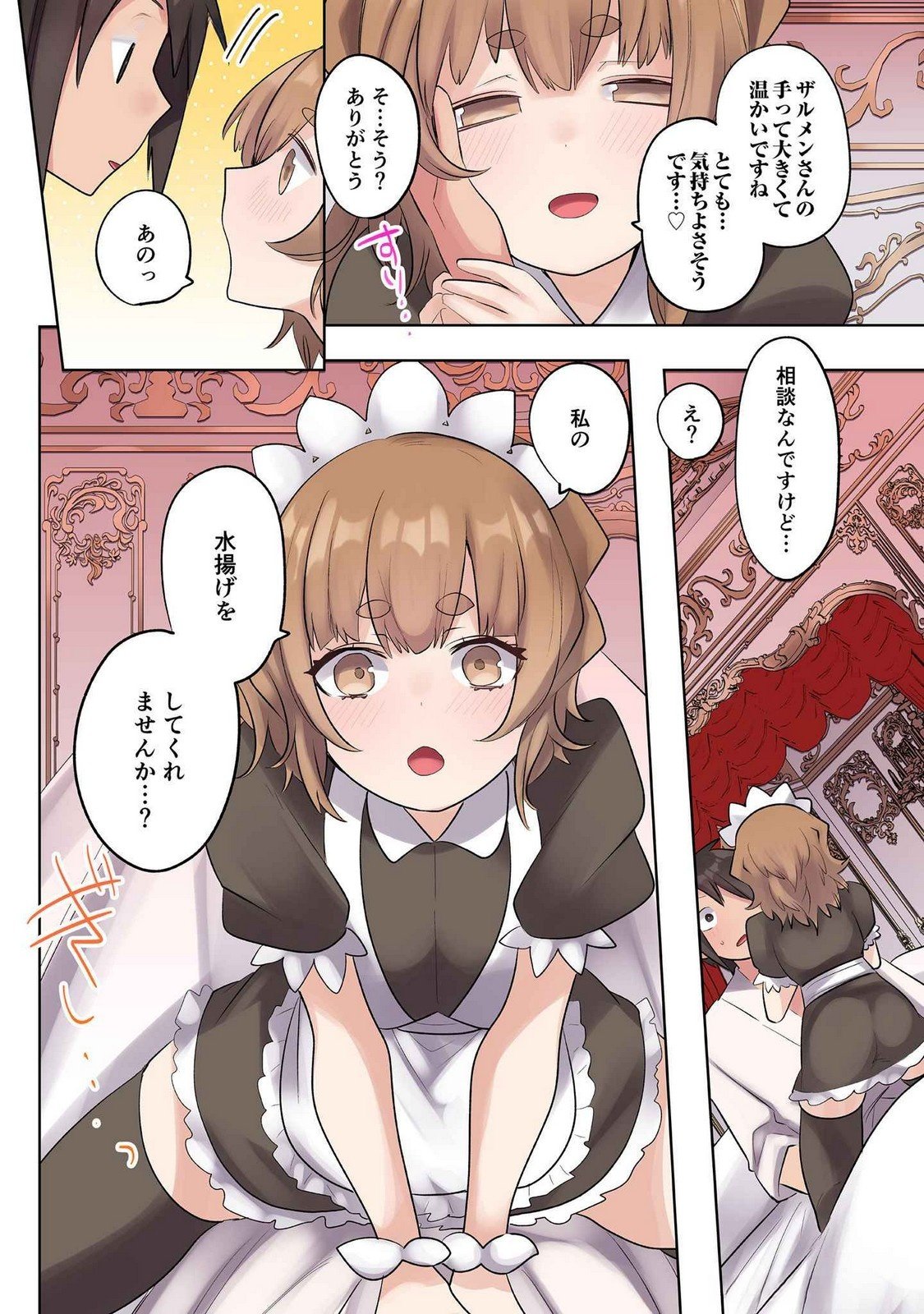 Ore no Level Up ga Okashii! - Dekiru Otoko no Isekai Tensei - Chapter 19 - Page 17