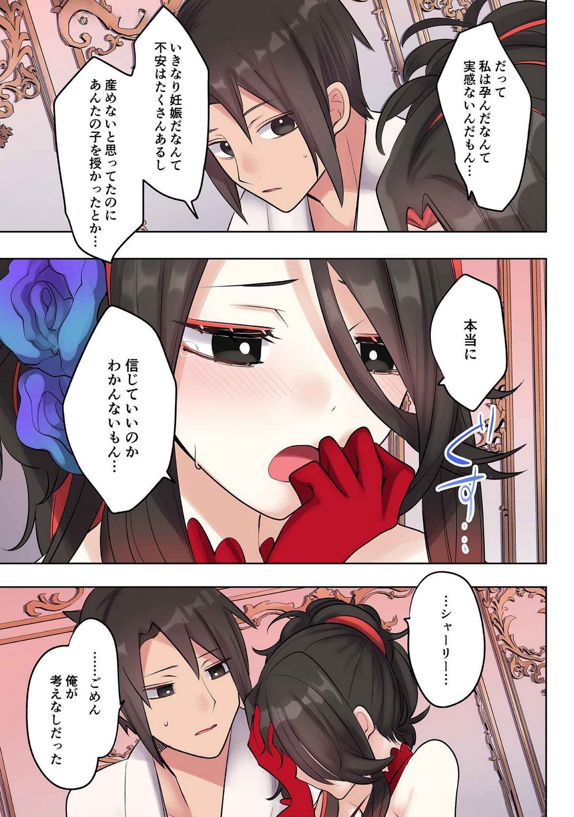 Ore no Level Up ga Okashii! - Dekiru Otoko no Isekai Tensei - Chapter 19 - Page 6
