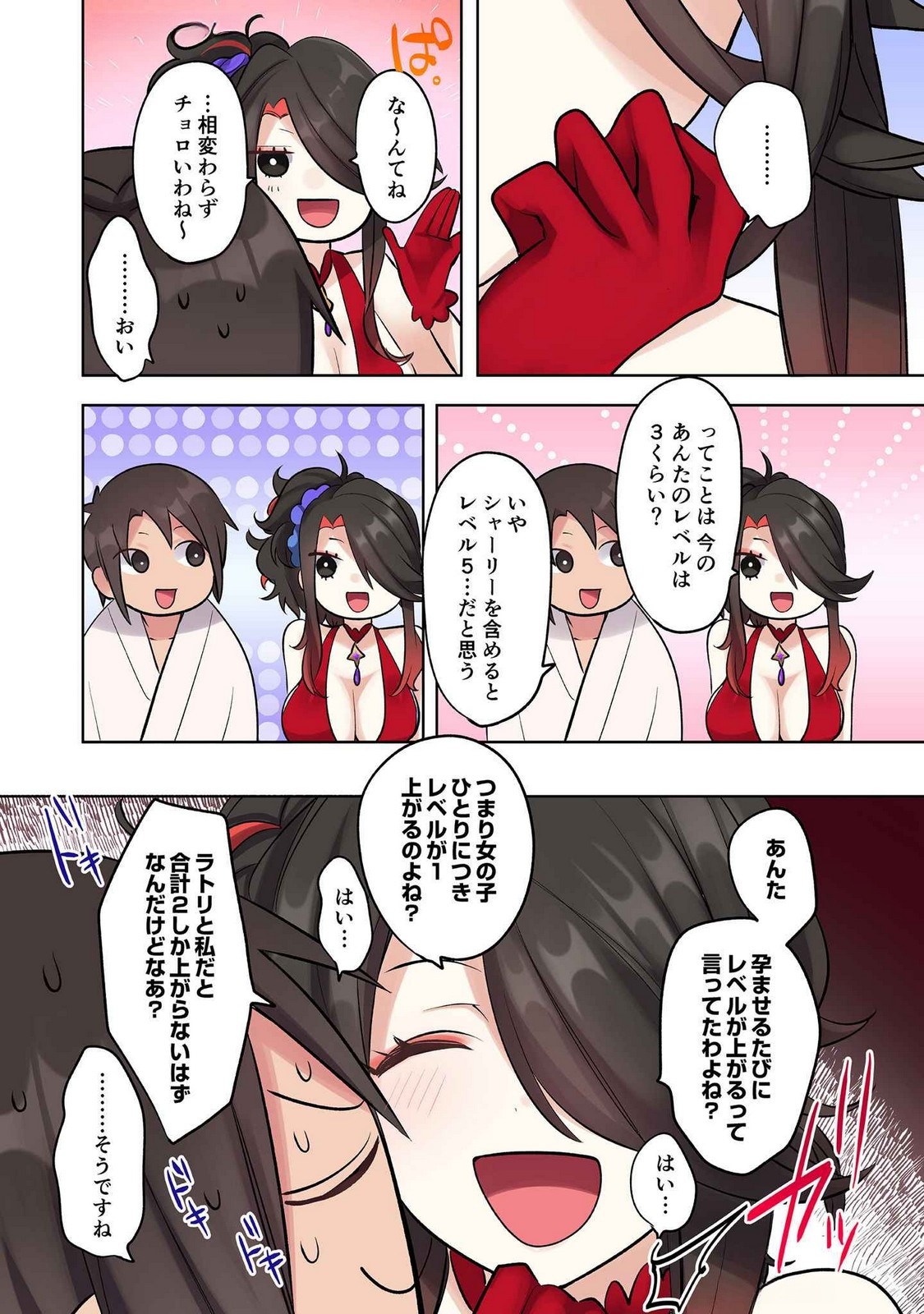 Ore no Level Up ga Okashii! - Dekiru Otoko no Isekai Tensei - Chapter 19 - Page 7