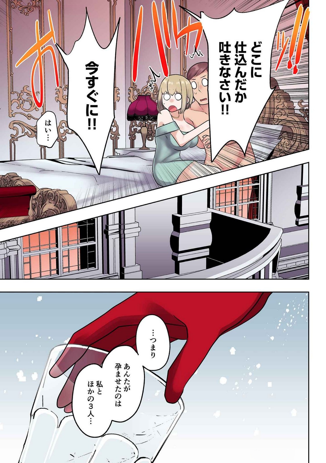 Ore no Level Up ga Okashii! - Dekiru Otoko no Isekai Tensei - Chapter 19 - Page 8