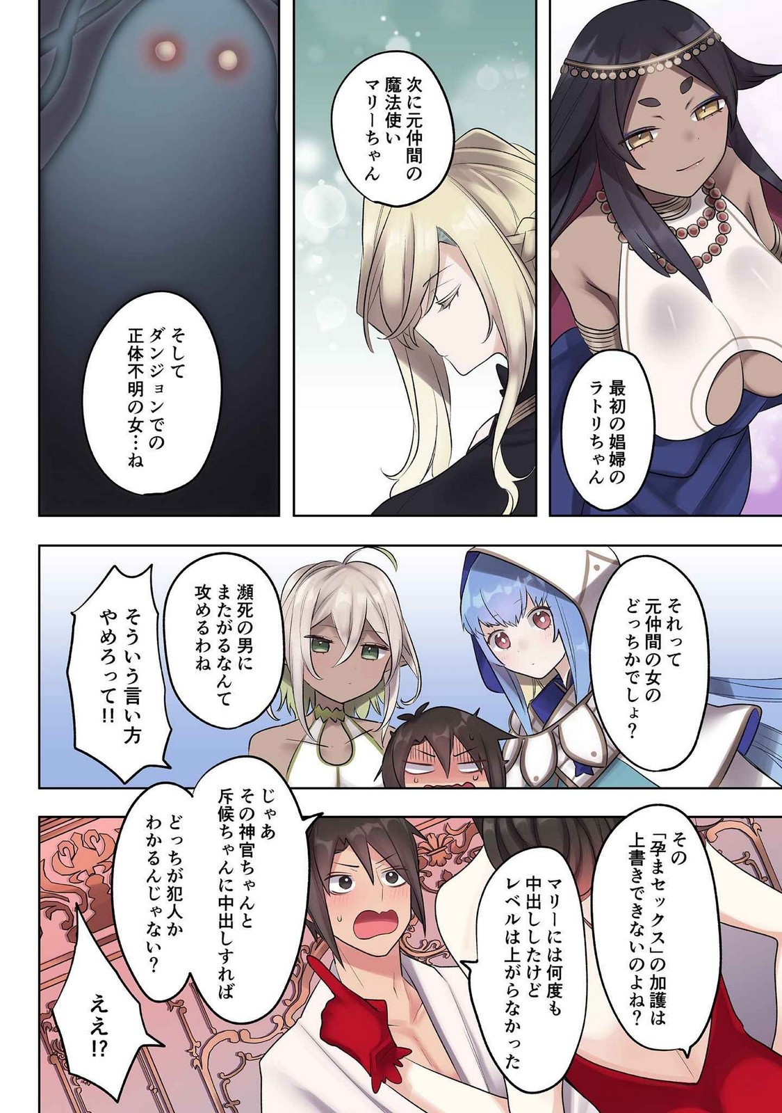 Ore no Level Up ga Okashii! - Dekiru Otoko no Isekai Tensei - Chapter 19 - Page 9