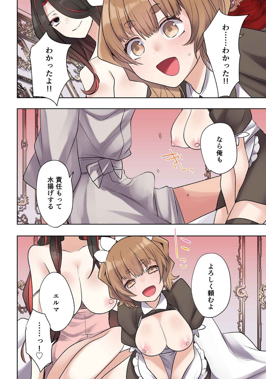 Ore no Level Up ga Okashii! - Dekiru Otoko no Isekai Tensei - Chapter 20 - Page 10