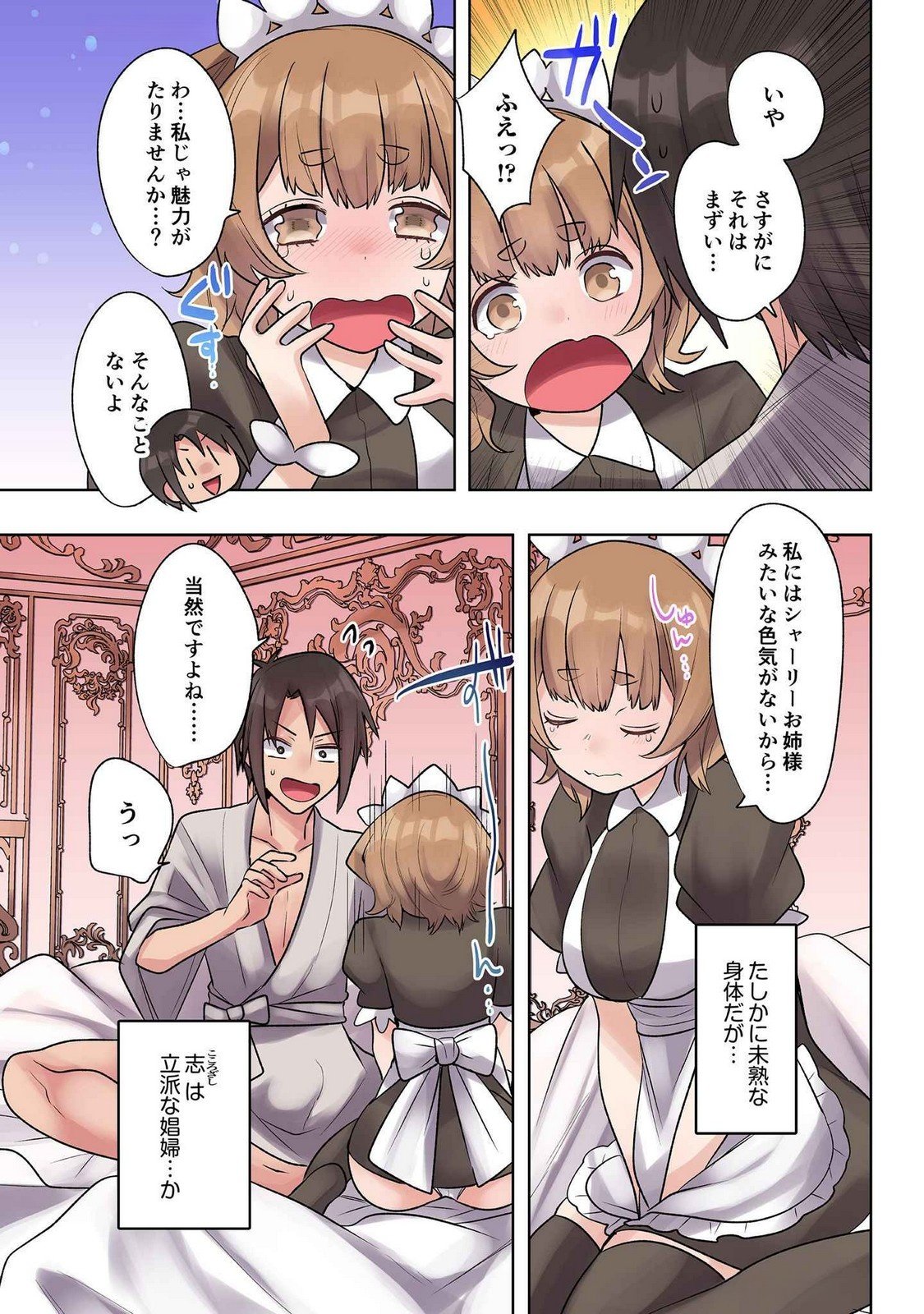 Ore no Level Up ga Okashii! - Dekiru Otoko no Isekai Tensei - Chapter 20 - Page 3