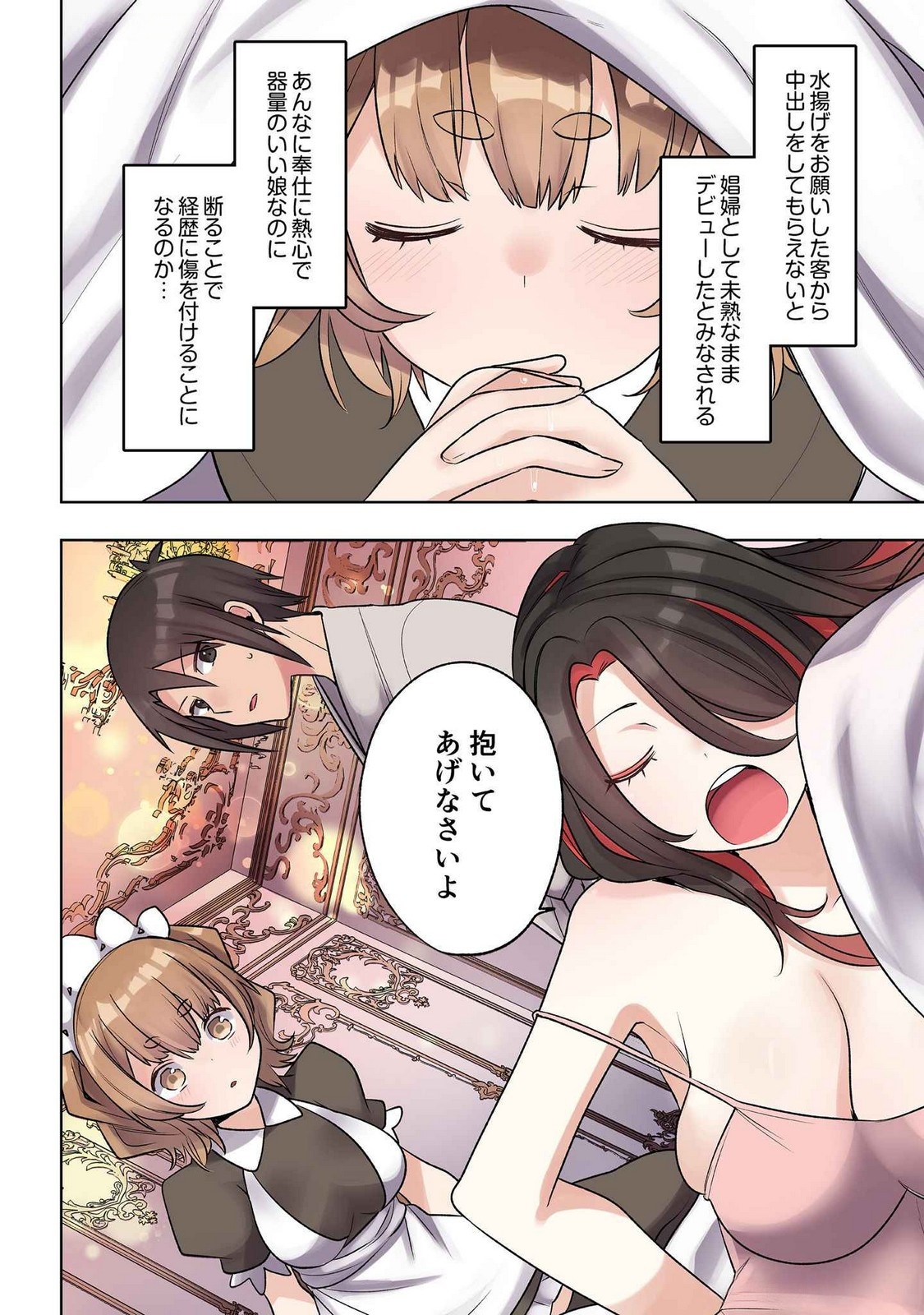Ore no Level Up ga Okashii! - Dekiru Otoko no Isekai Tensei - Chapter 20 - Page 4
