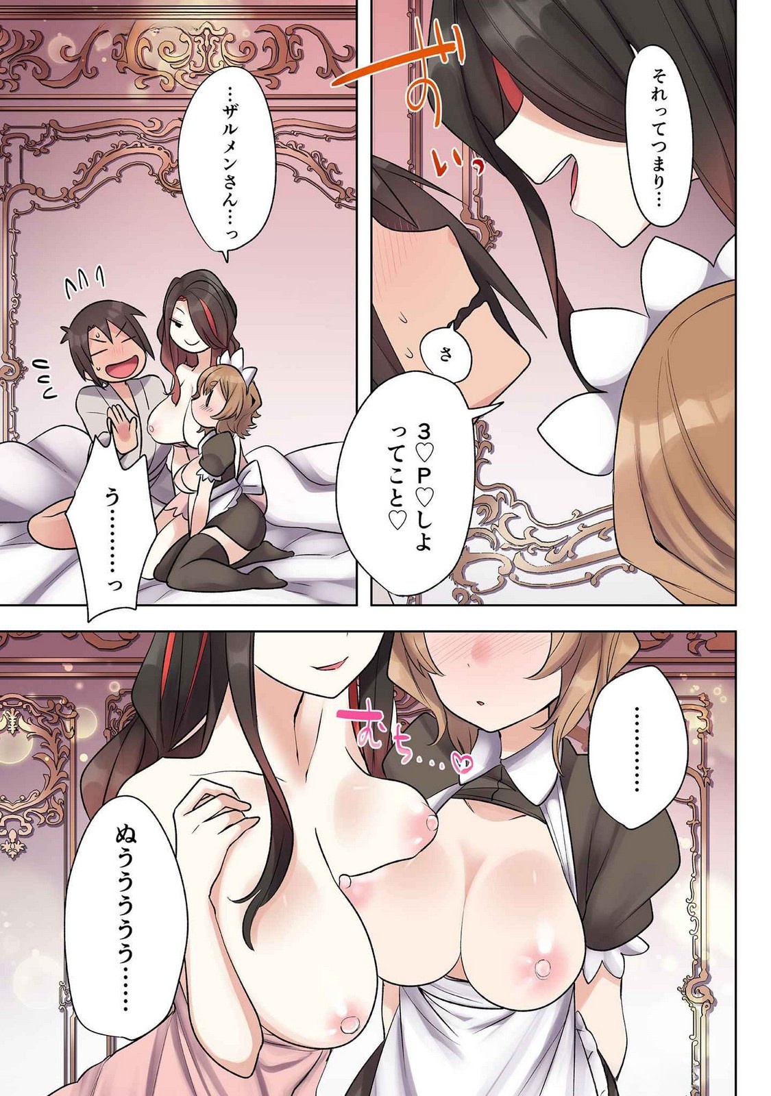 Ore no Level Up ga Okashii! - Dekiru Otoko no Isekai Tensei - Chapter 20 - Page 9