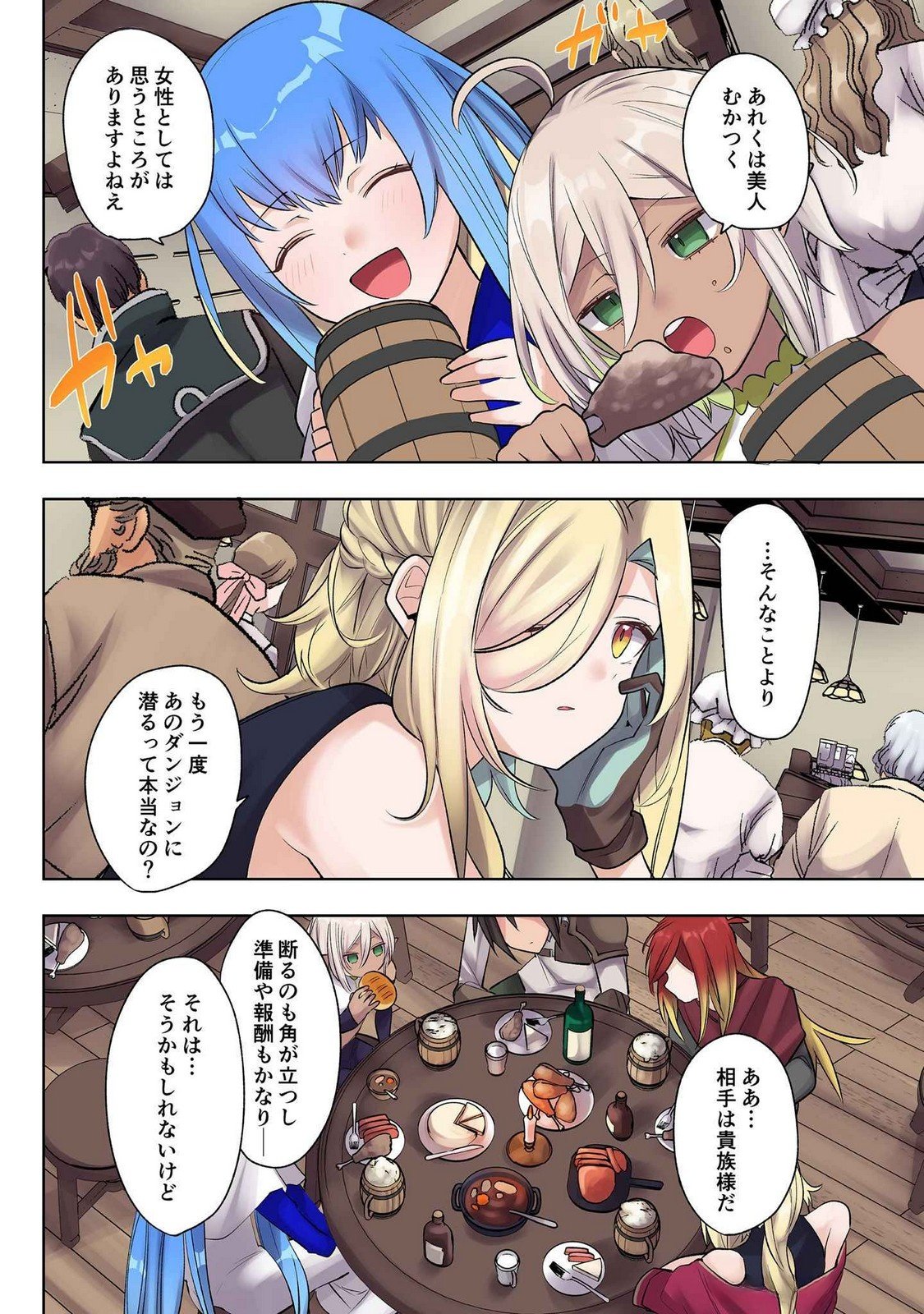 Ore no Level Up ga Okashii! - Dekiru Otoko no Isekai Tensei - Chapter 21 - Page 12