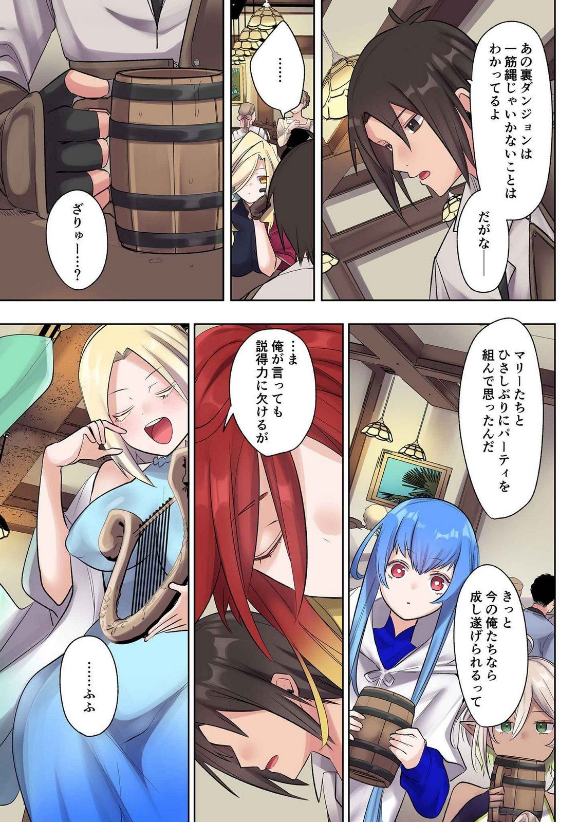 Ore no Level Up ga Okashii! - Dekiru Otoko no Isekai Tensei - Chapter 21 - Page 13