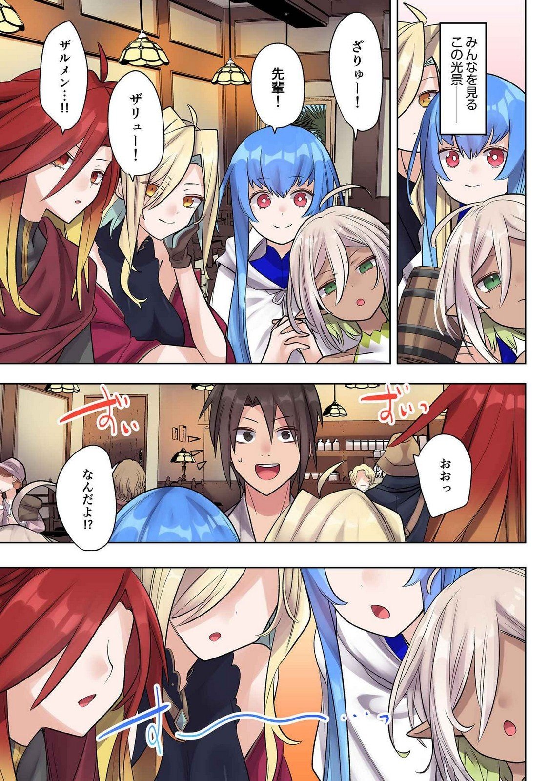 Ore no Level Up ga Okashii! - Dekiru Otoko no Isekai Tensei - Chapter 21 - Page 15