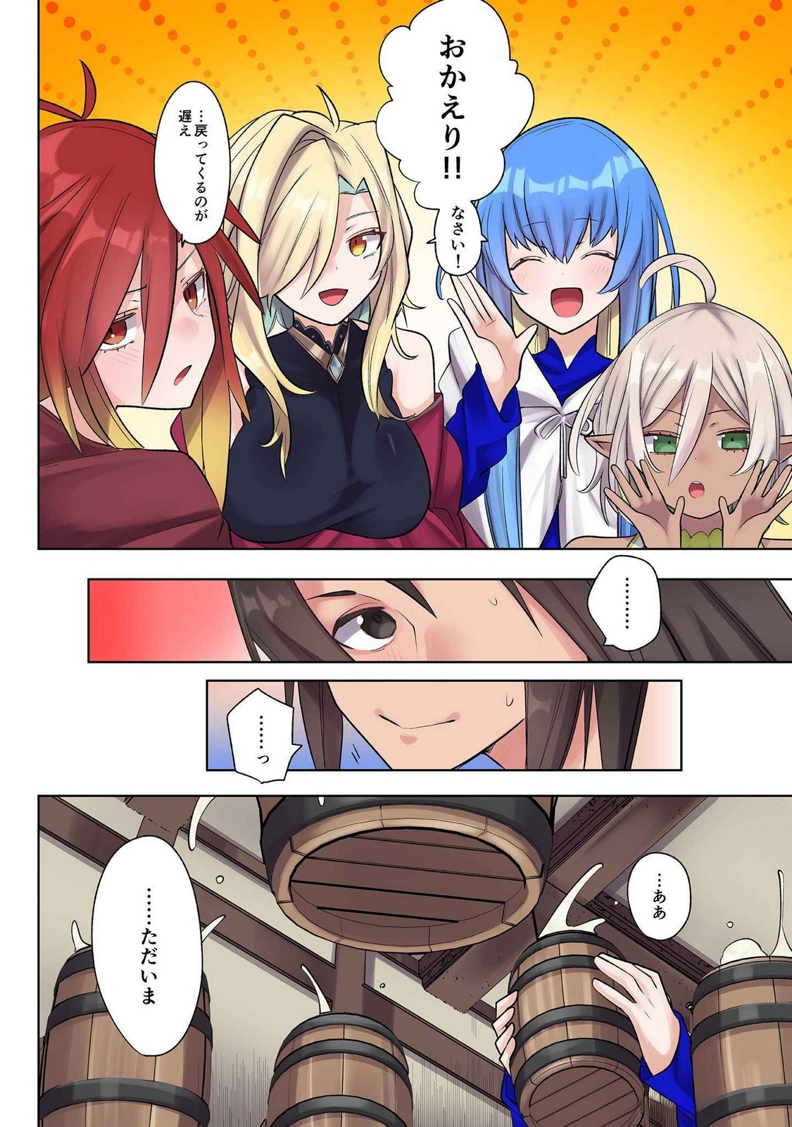 Ore no Level Up ga Okashii! - Dekiru Otoko no Isekai Tensei - Chapter 21 - Page 16