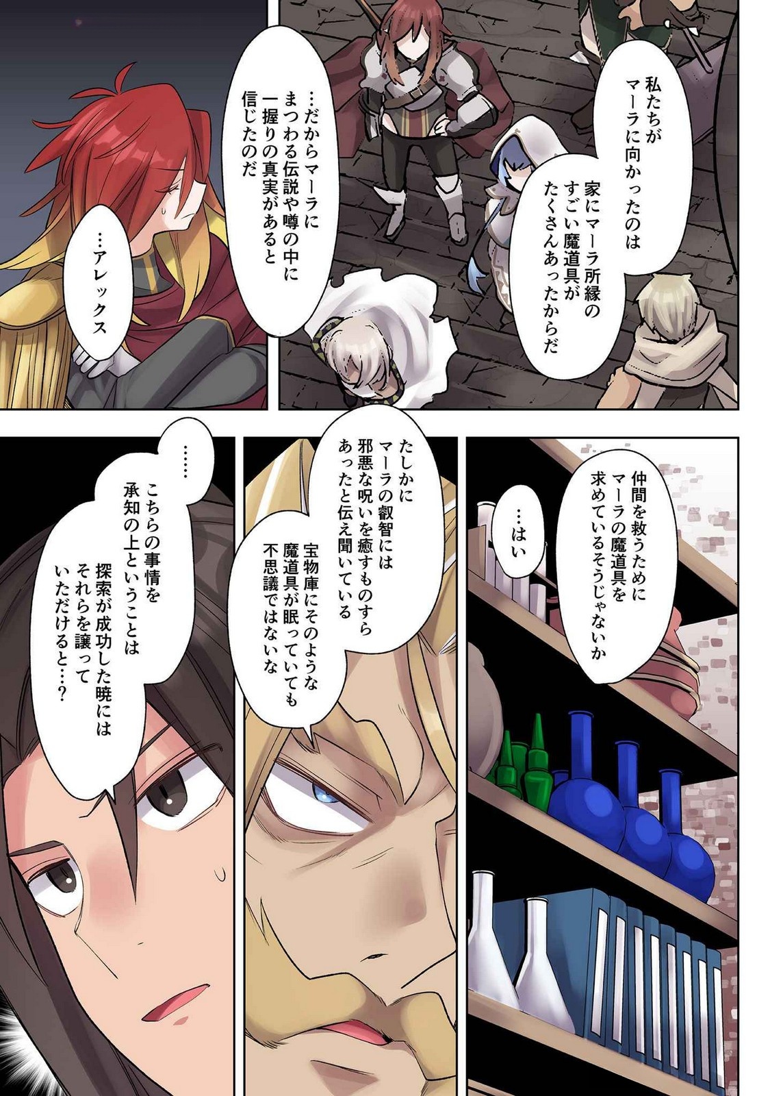 Ore no Level Up ga Okashii! - Dekiru Otoko no Isekai Tensei - Chapter 21 - Page 7