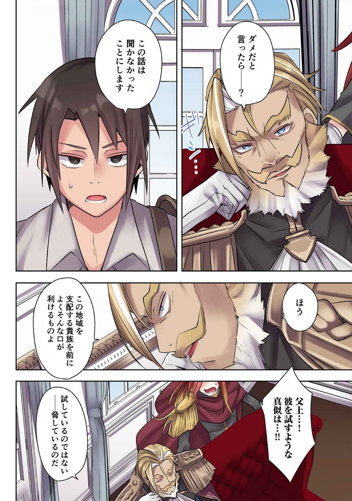 Ore no Level Up ga Okashii! - Dekiru Otoko no Isekai Tensei - Chapter 21 - Page 8