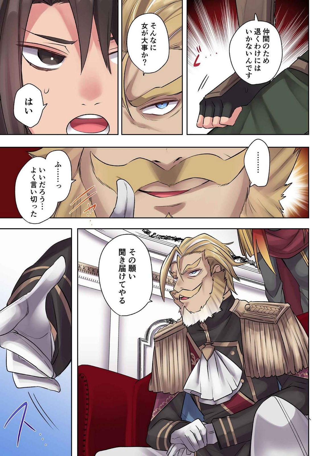 Ore no Level Up ga Okashii! - Dekiru Otoko no Isekai Tensei - Chapter 21 - Page 9