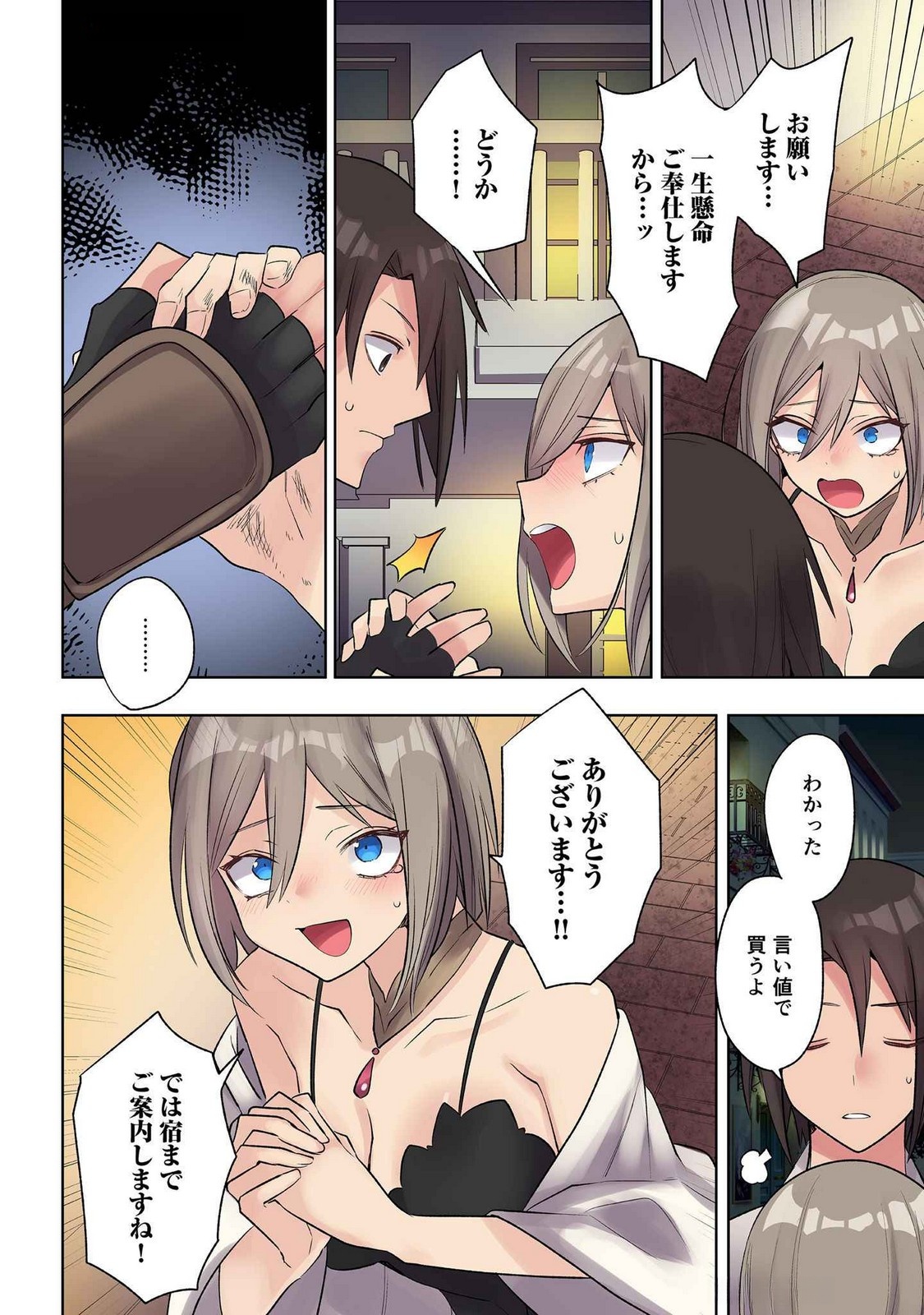 Ore no Level Up ga Okashii! - Dekiru Otoko no Isekai Tensei - Chapter 22 - Page 12