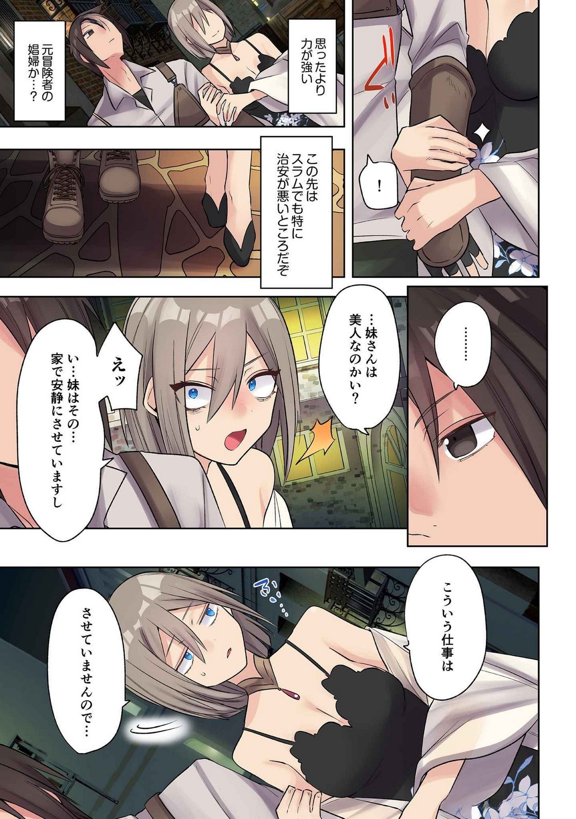 Ore no Level Up ga Okashii! - Dekiru Otoko no Isekai Tensei - Chapter 22 - Page 13