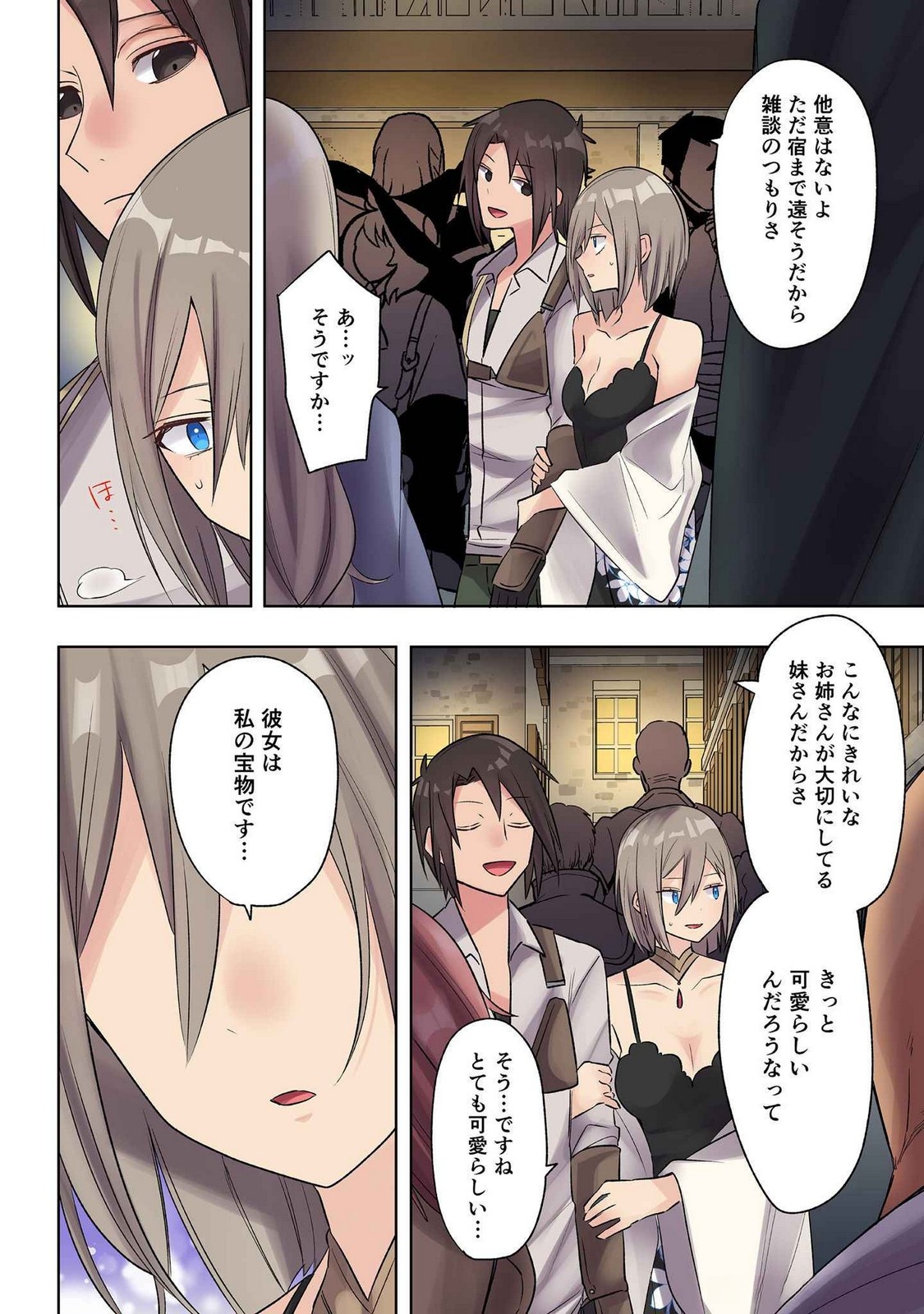 Ore no Level Up ga Okashii! - Dekiru Otoko no Isekai Tensei - Chapter 22 - Page 14