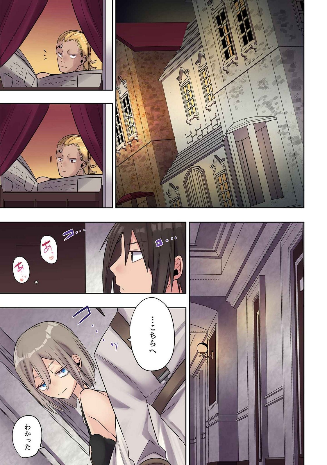 Ore no Level Up ga Okashii! - Dekiru Otoko no Isekai Tensei - Chapter 22 - Page 15